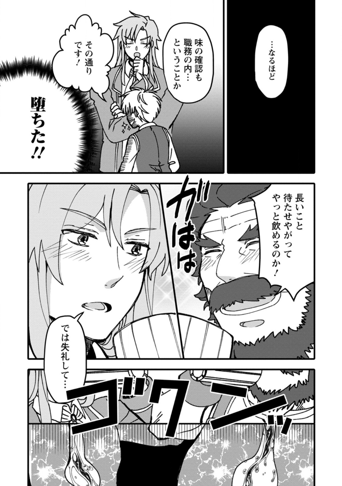 "Aru Teido (?) no Mahou no Sainou" de Kondokoso Isekai de Slow Life wo Okurimasu - Chapter 26.3 - Page 1
