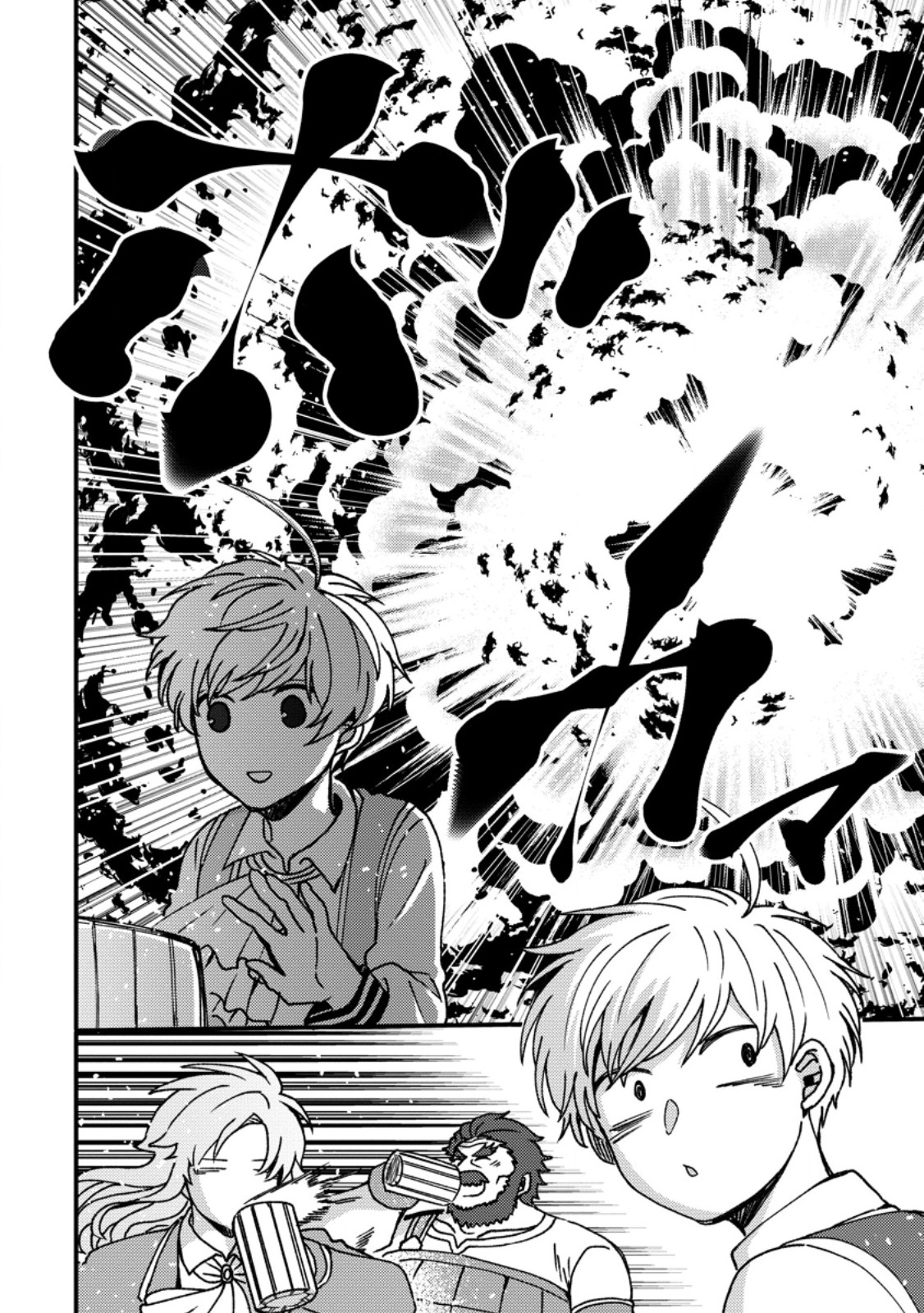 "Aru Teido (?) no Mahou no Sainou" de Kondokoso Isekai de Slow Life wo Okurimasu - Chapter 26.3 - Page 6