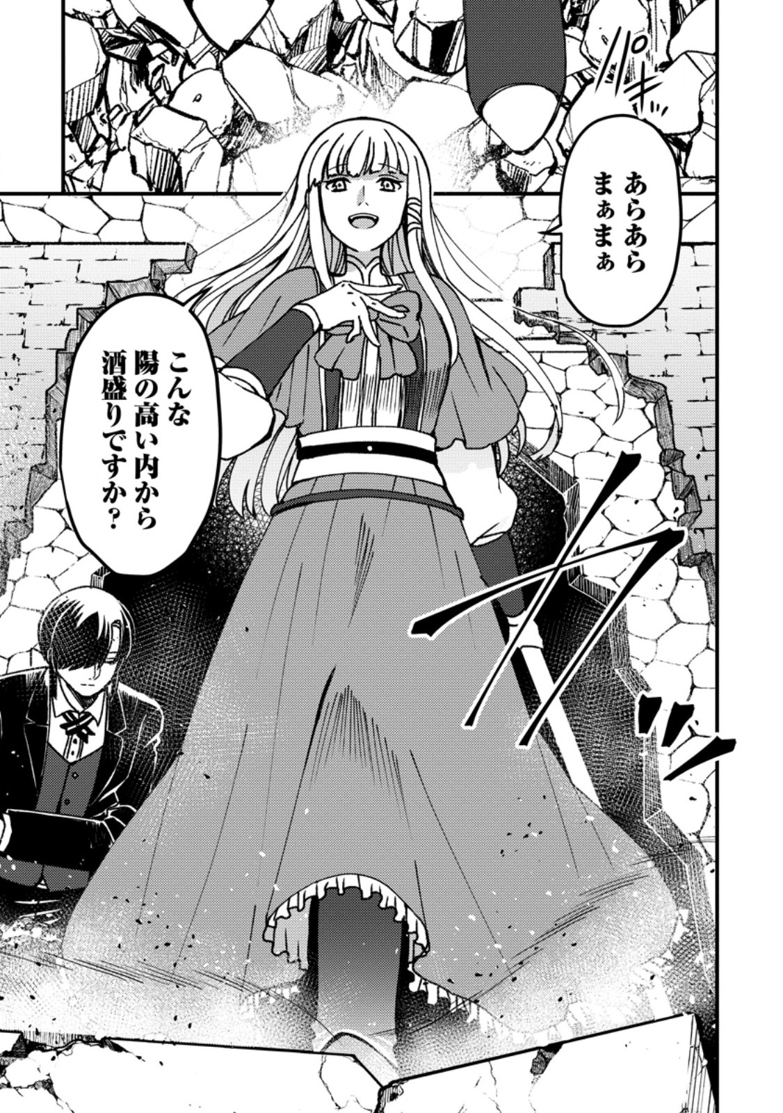 "Aru Teido (?) no Mahou no Sainou" de Kondokoso Isekai de Slow Life wo Okurimasu - Chapter 26.3 - Page 7