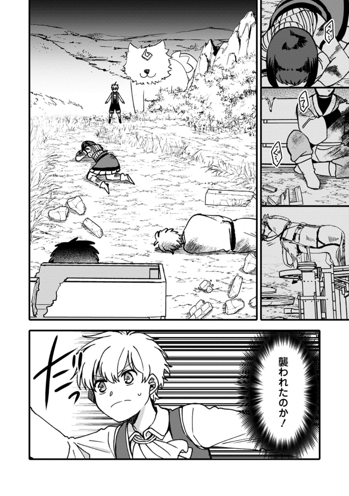 "Aru Teido (?) no Mahou no Sainou" de Kondokoso Isekai de Slow Life wo Okurimasu - Chapter 27.2 - Page 1
