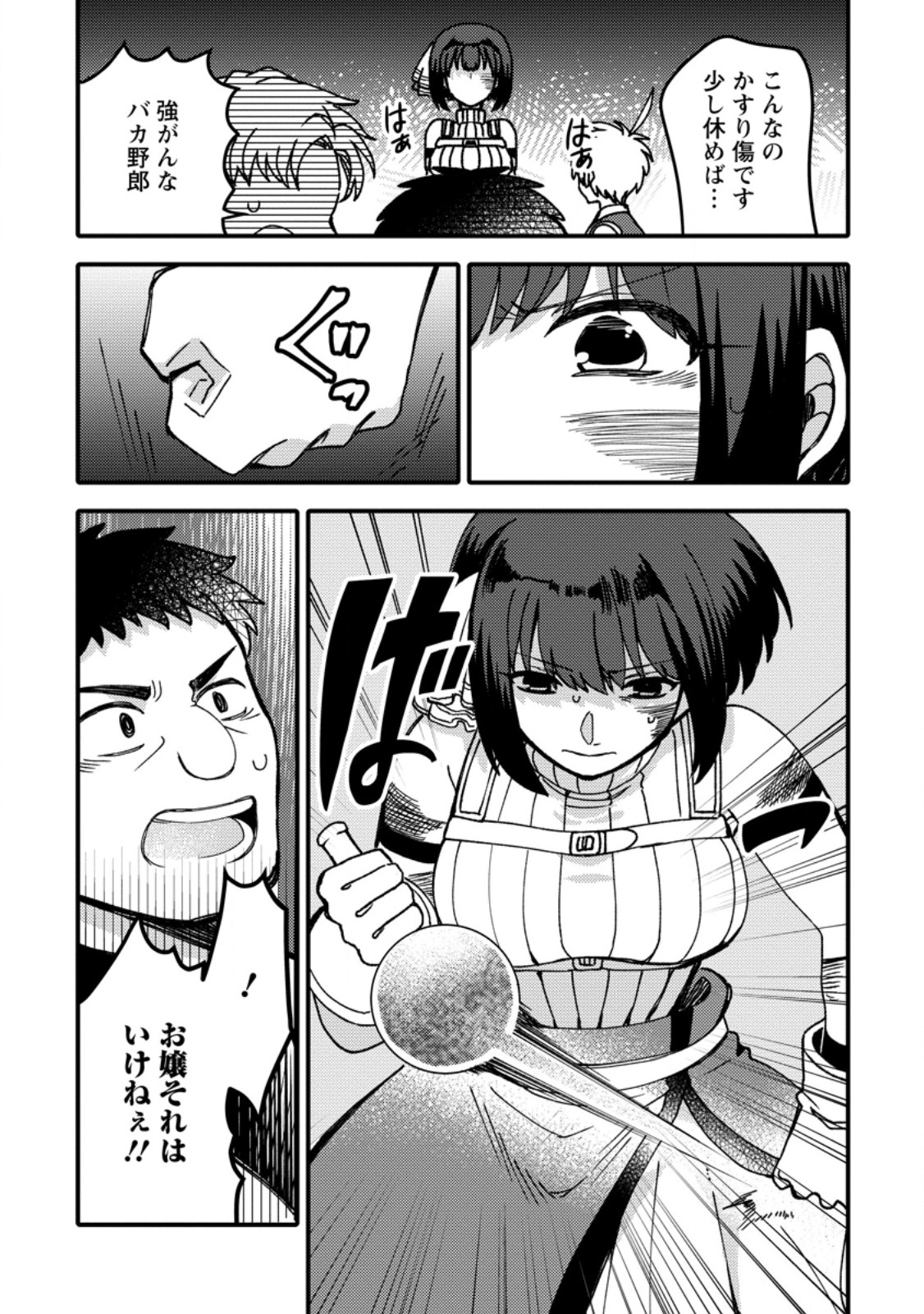 "Aru Teido (?) no Mahou no Sainou" de Kondokoso Isekai de Slow Life wo Okurimasu - Chapter 27.2 - Page 4