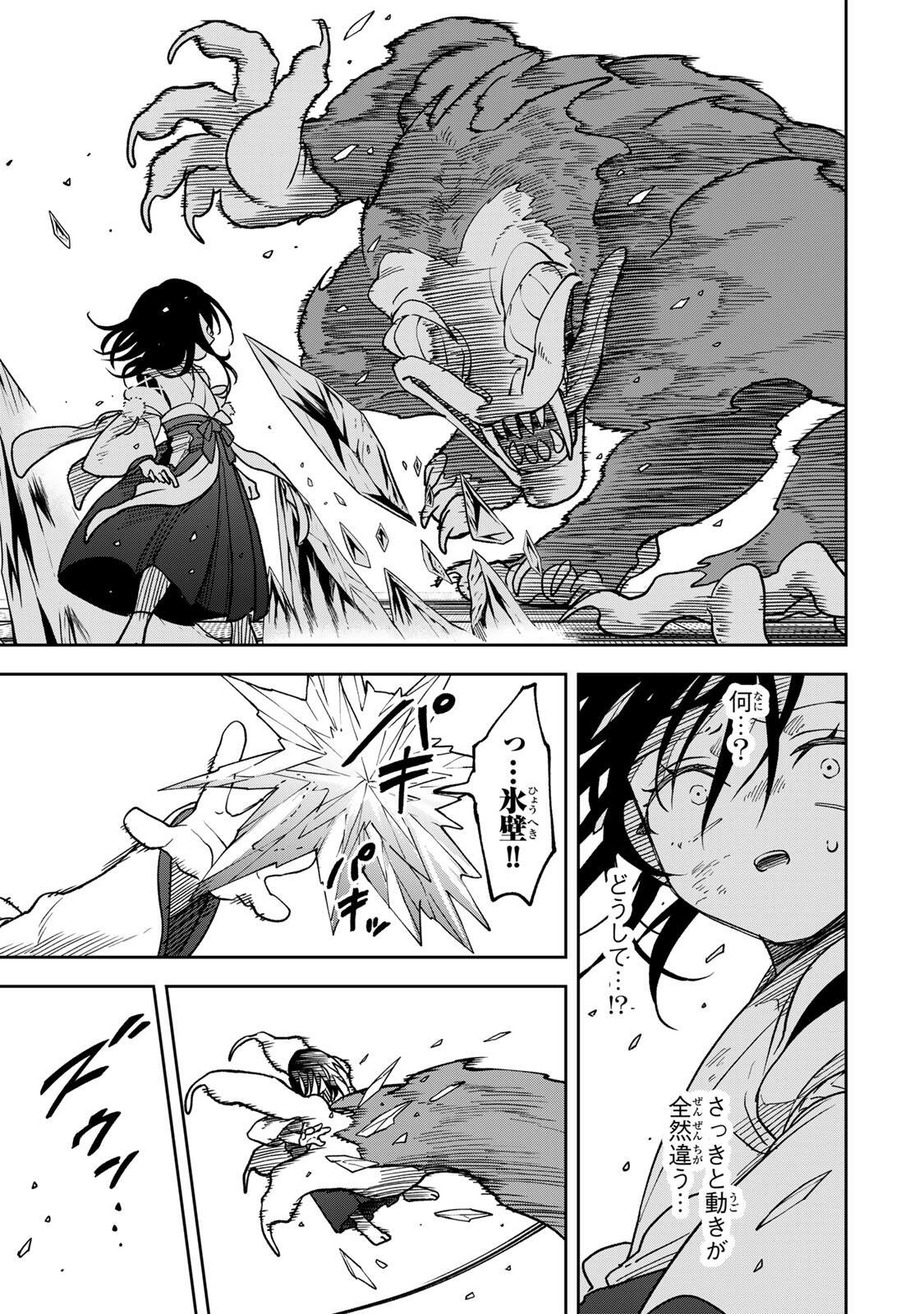 Baku Ado: Umareta Chokugo kara Saikyo Akuryo to Nonai Batoru Shitetara Maryokuryo ga Sokutei Kanoiki o Koetemashita - Chapter 15 - Page 11