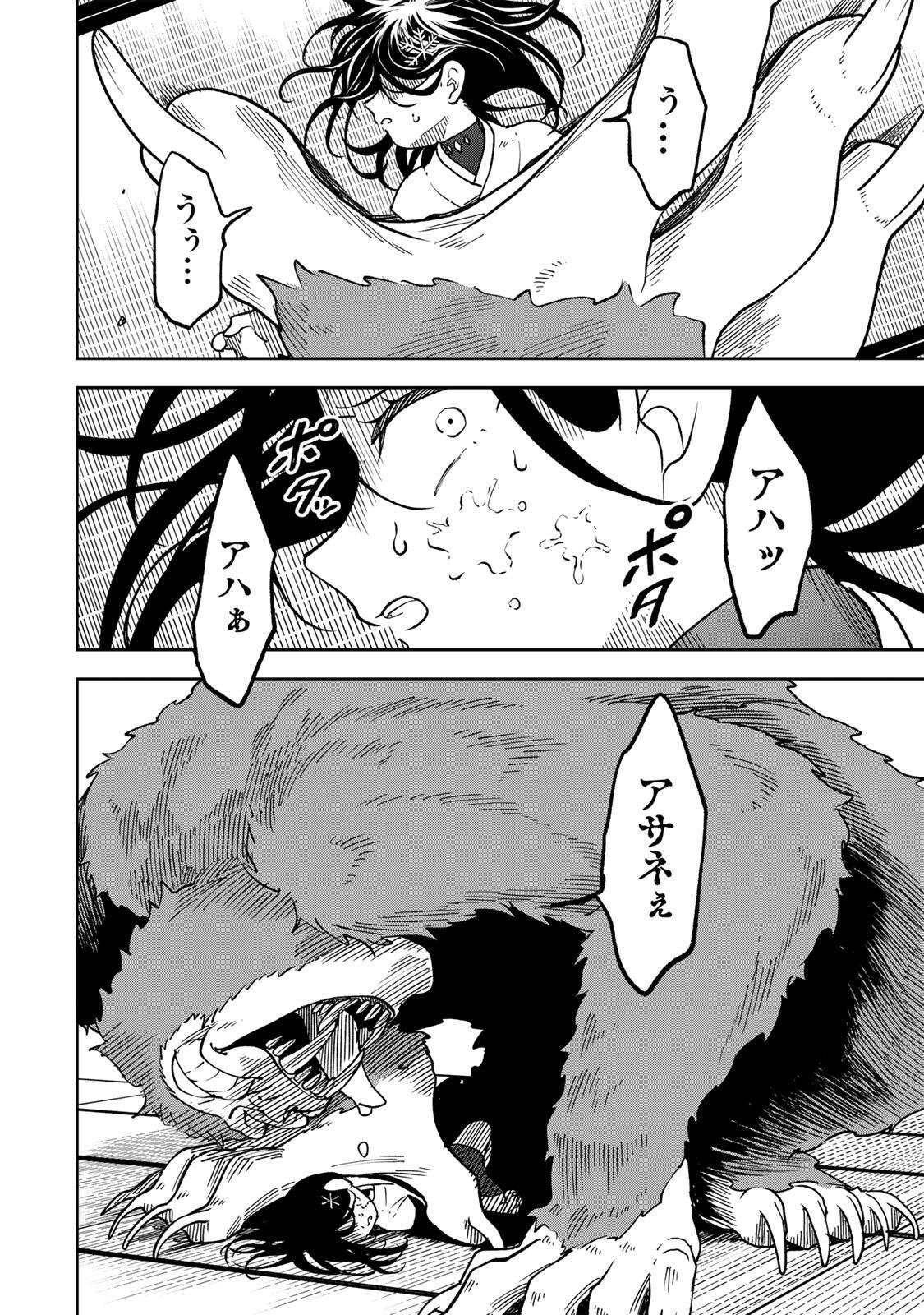 Baku Ado: Umareta Chokugo kara Saikyo Akuryo to Nonai Batoru Shitetara Maryokuryo ga Sokutei Kanoiki o Koetemashita - Chapter 15 - Page 12