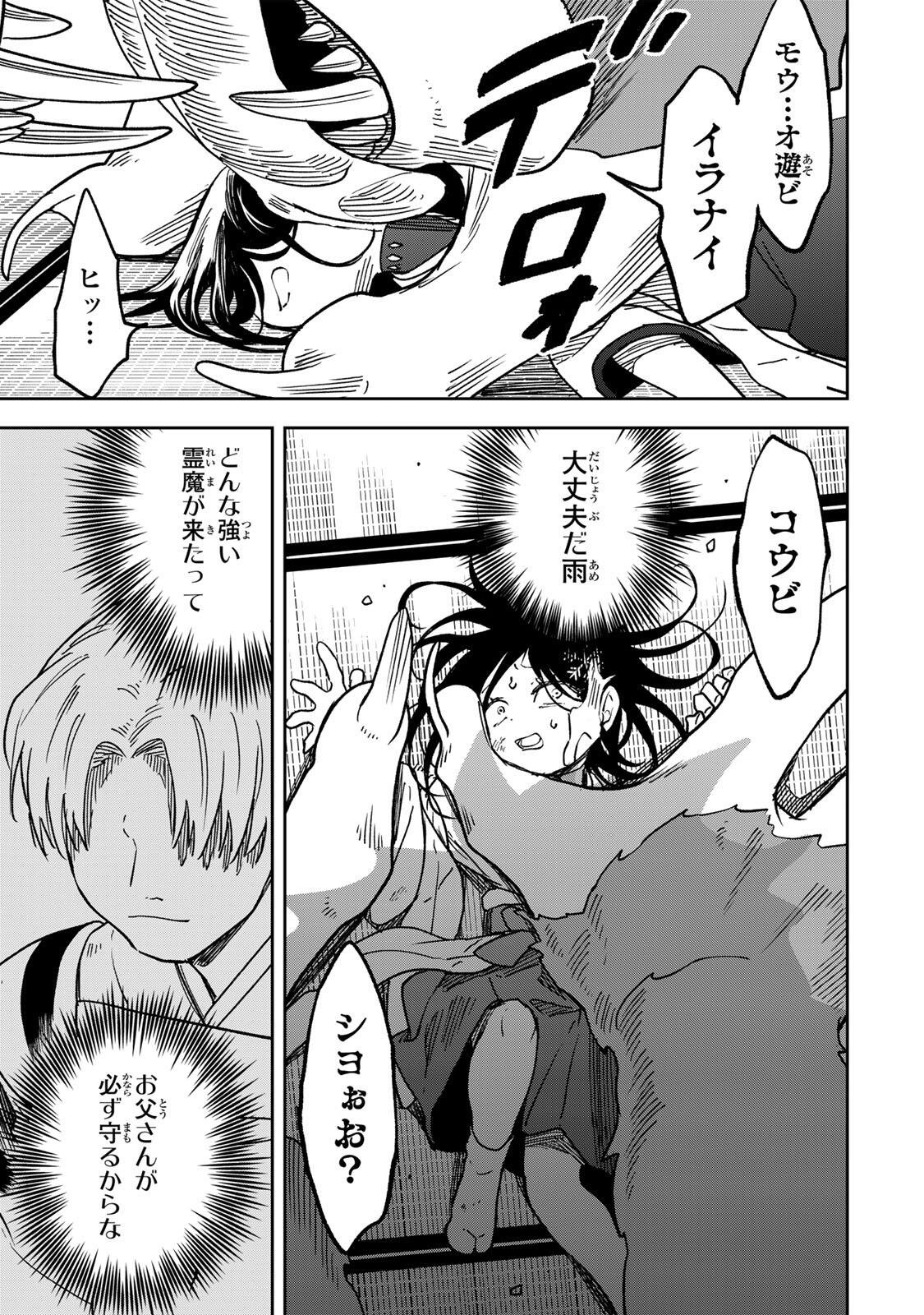 Baku Ado: Umareta Chokugo kara Saikyo Akuryo to Nonai Batoru Shitetara Maryokuryo ga Sokutei Kanoiki o Koetemashita - Chapter 15 - Page 13