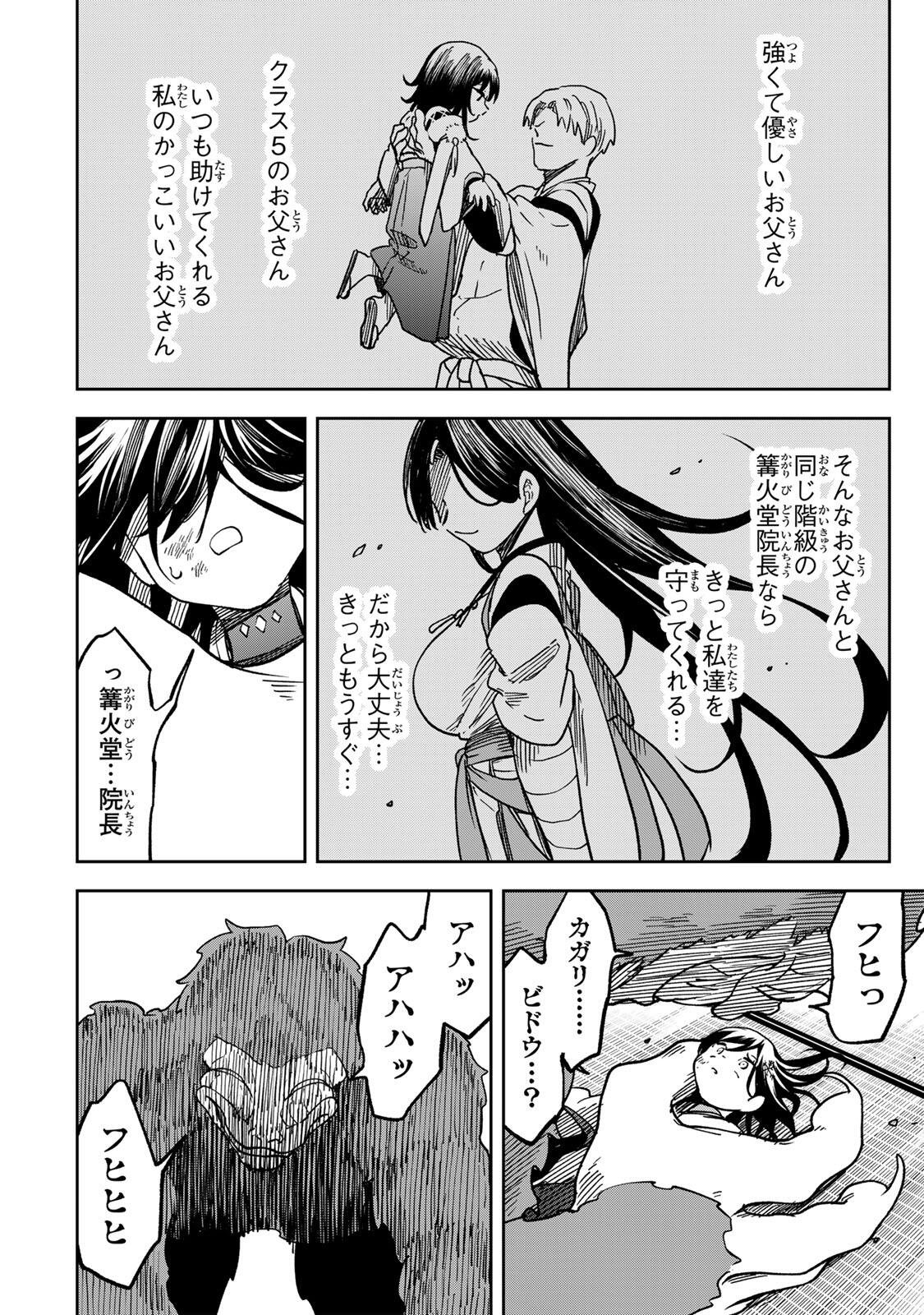 Baku Ado: Umareta Chokugo kara Saikyo Akuryo to Nonai Batoru Shitetara Maryokuryo ga Sokutei Kanoiki o Koetemashita - Chapter 15 - Page 14