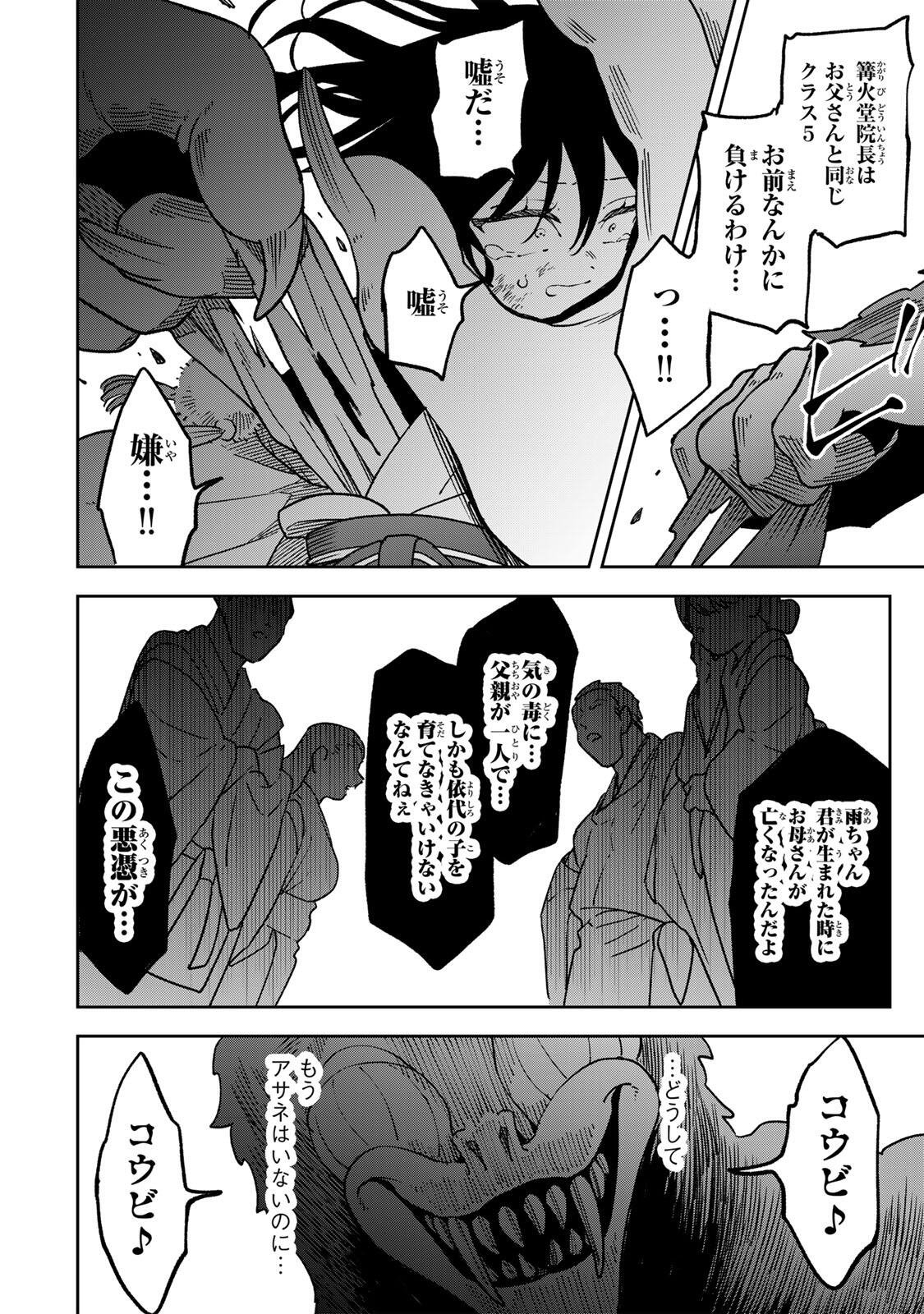 Baku Ado: Umareta Chokugo kara Saikyo Akuryo to Nonai Batoru Shitetara Maryokuryo ga Sokutei Kanoiki o Koetemashita - Chapter 15 - Page 16