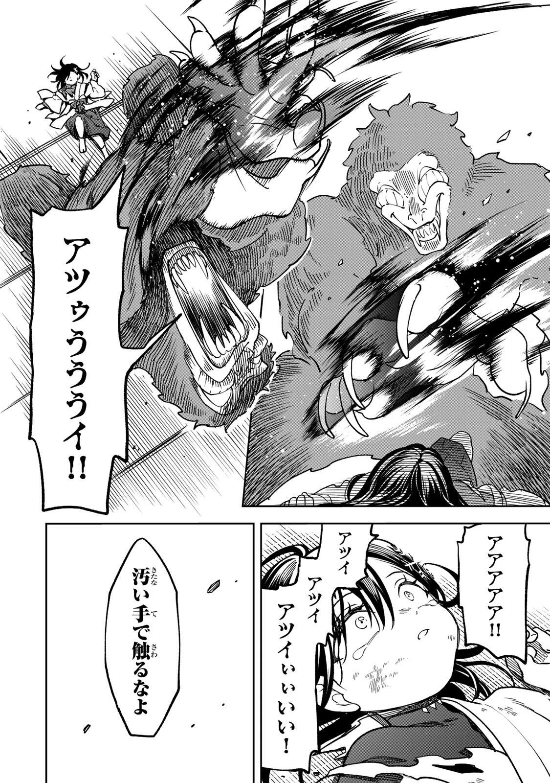 Baku Ado: Umareta Chokugo kara Saikyo Akuryo to Nonai Batoru Shitetara Maryokuryo ga Sokutei Kanoiki o Koetemashita - Chapter 15 - Page 18