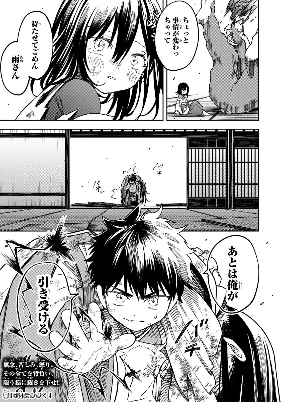 Baku Ado: Umareta Chokugo kara Saikyo Akuryo to Nonai Batoru Shitetara Maryokuryo ga Sokutei Kanoiki o Koetemashita - Chapter 15 - Page 19