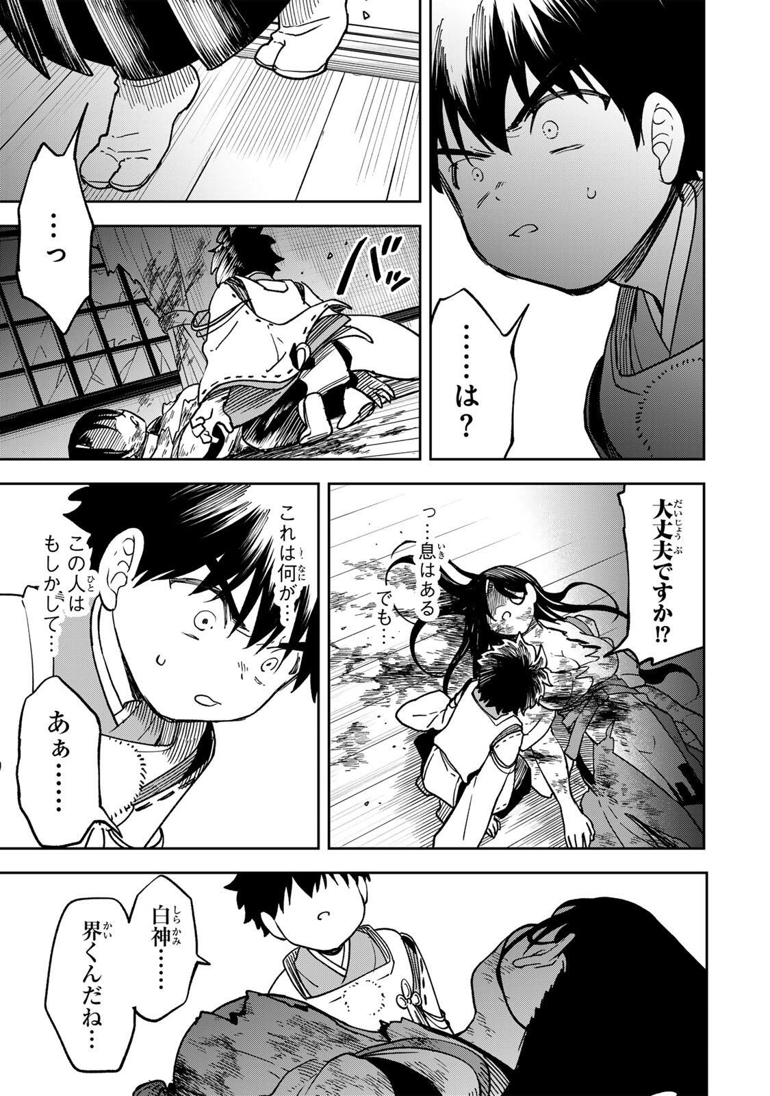 Baku Ado: Umareta Chokugo kara Saikyo Akuryo to Nonai Batoru Shitetara Maryokuryo ga Sokutei Kanoiki o Koetemashita - Chapter 15 - Page 3