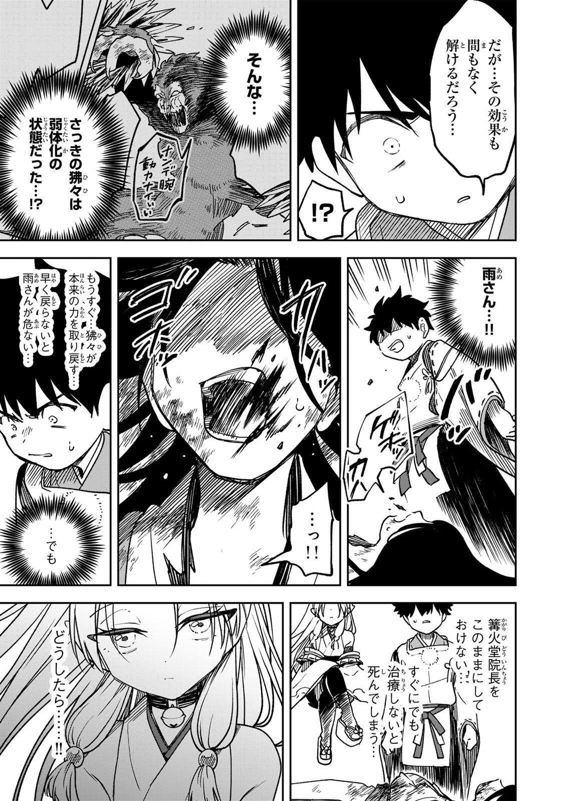 Baku Ado: Umareta Chokugo kara Saikyo Akuryo to Nonai Batoru Shitetara Maryokuryo ga Sokutei Kanoiki o Koetemashita - Chapter 15 - Page 5