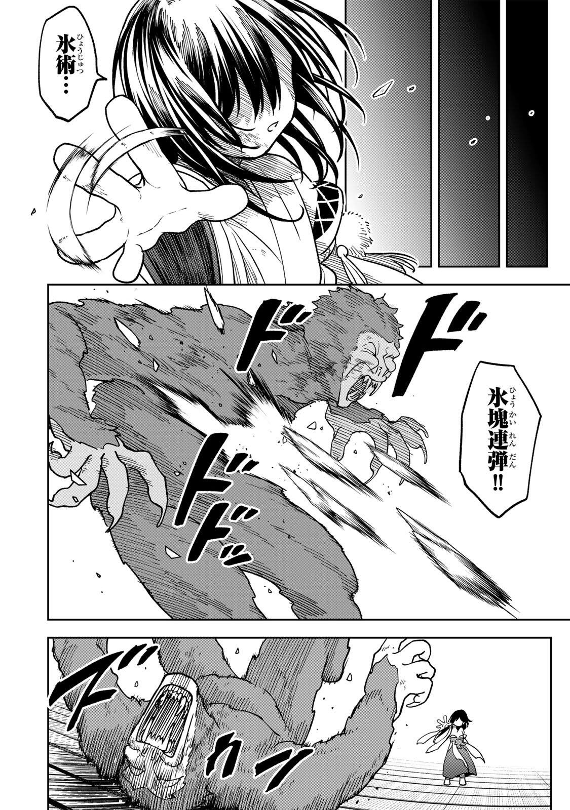 Baku Ado: Umareta Chokugo kara Saikyo Akuryo to Nonai Batoru Shitetara Maryokuryo ga Sokutei Kanoiki o Koetemashita - Chapter 15 - Page 6