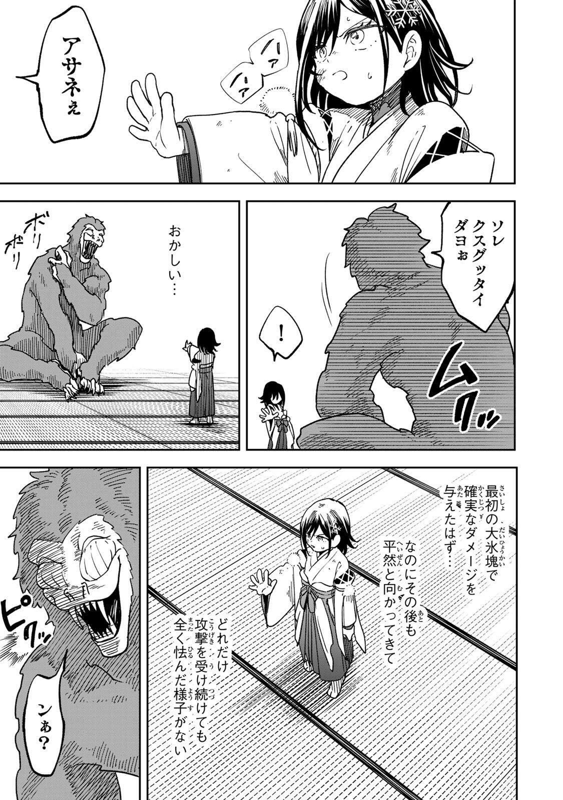 Baku Ado: Umareta Chokugo kara Saikyo Akuryo to Nonai Batoru Shitetara Maryokuryo ga Sokutei Kanoiki o Koetemashita - Chapter 15 - Page 7