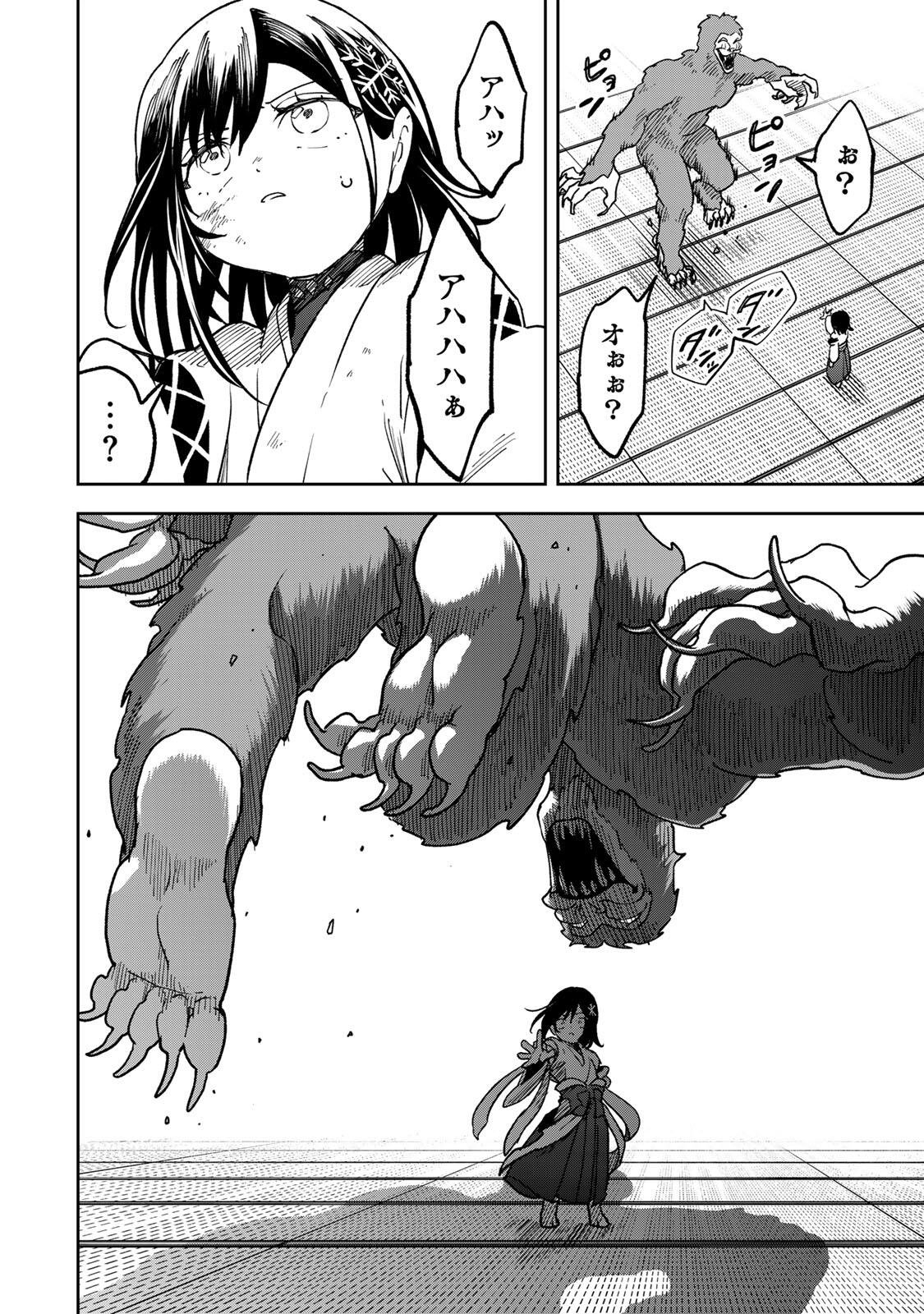 Baku Ado: Umareta Chokugo kara Saikyo Akuryo to Nonai Batoru Shitetara Maryokuryo ga Sokutei Kanoiki o Koetemashita - Chapter 15 - Page 8