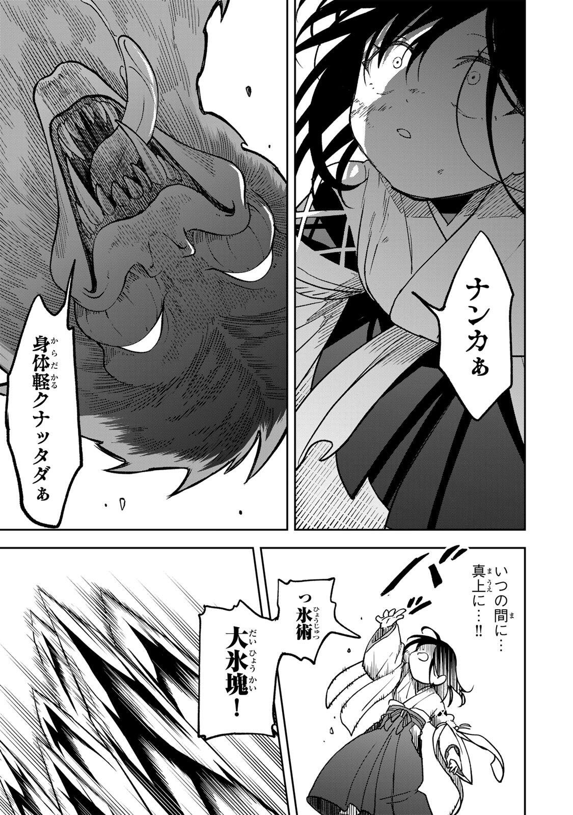 Baku Ado: Umareta Chokugo kara Saikyo Akuryo to Nonai Batoru Shitetara Maryokuryo ga Sokutei Kanoiki o Koetemashita - Chapter 15 - Page 9