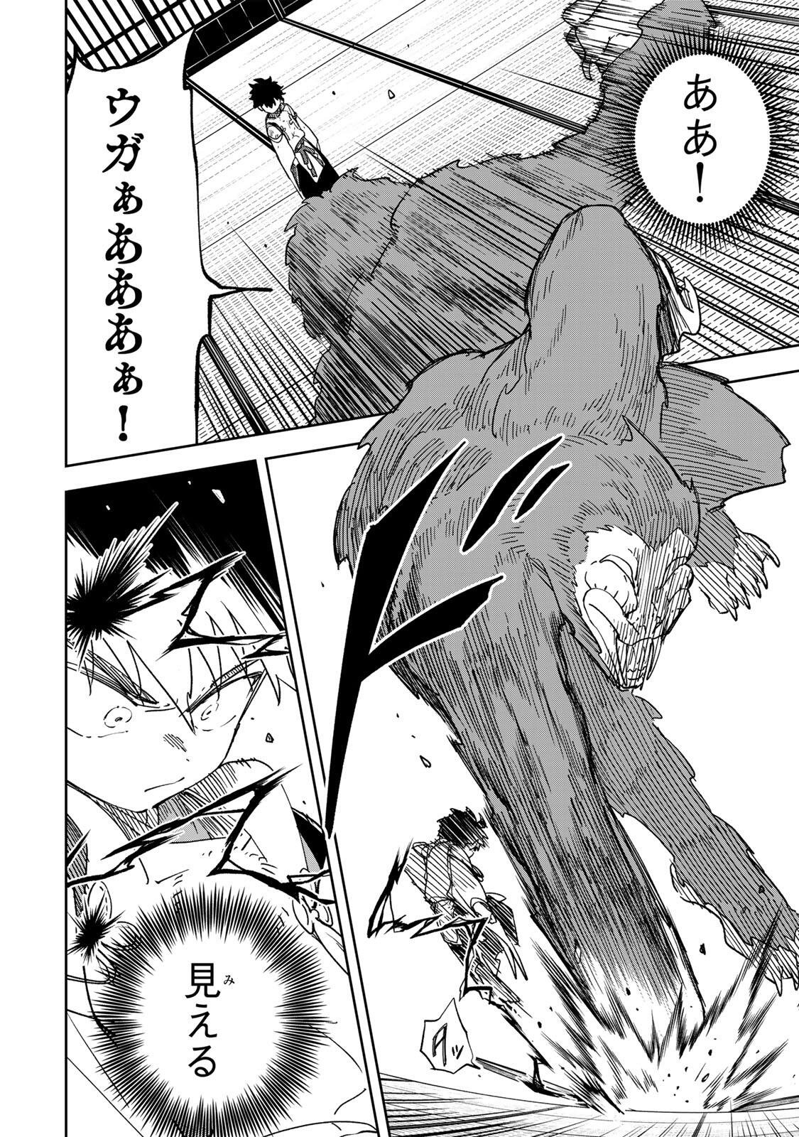 Baku Ado: Umareta Chokugo kara Saikyo Akuryo to Nonai Batoru Shitetara Maryokuryo ga Sokutei Kanoiki o Koetemashita - Chapter 16 - Page 10