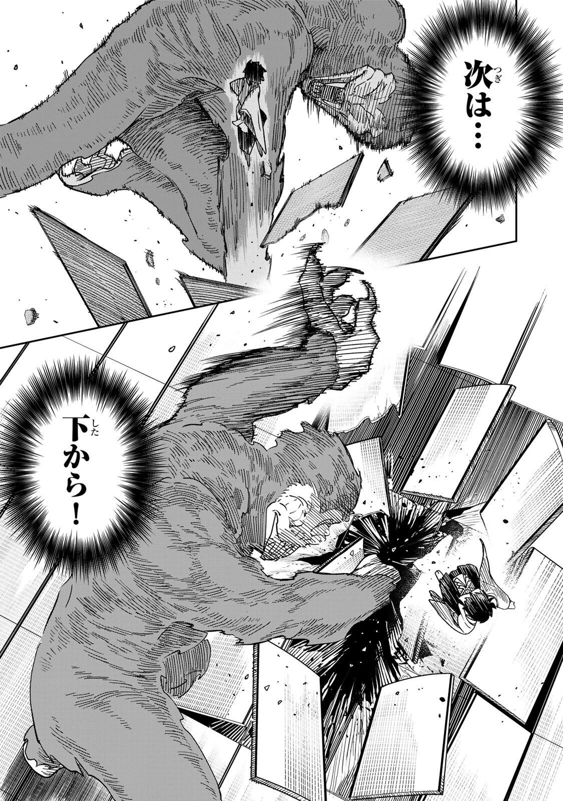 Baku Ado: Umareta Chokugo kara Saikyo Akuryo to Nonai Batoru Shitetara Maryokuryo ga Sokutei Kanoiki o Koetemashita - Chapter 16 - Page 11