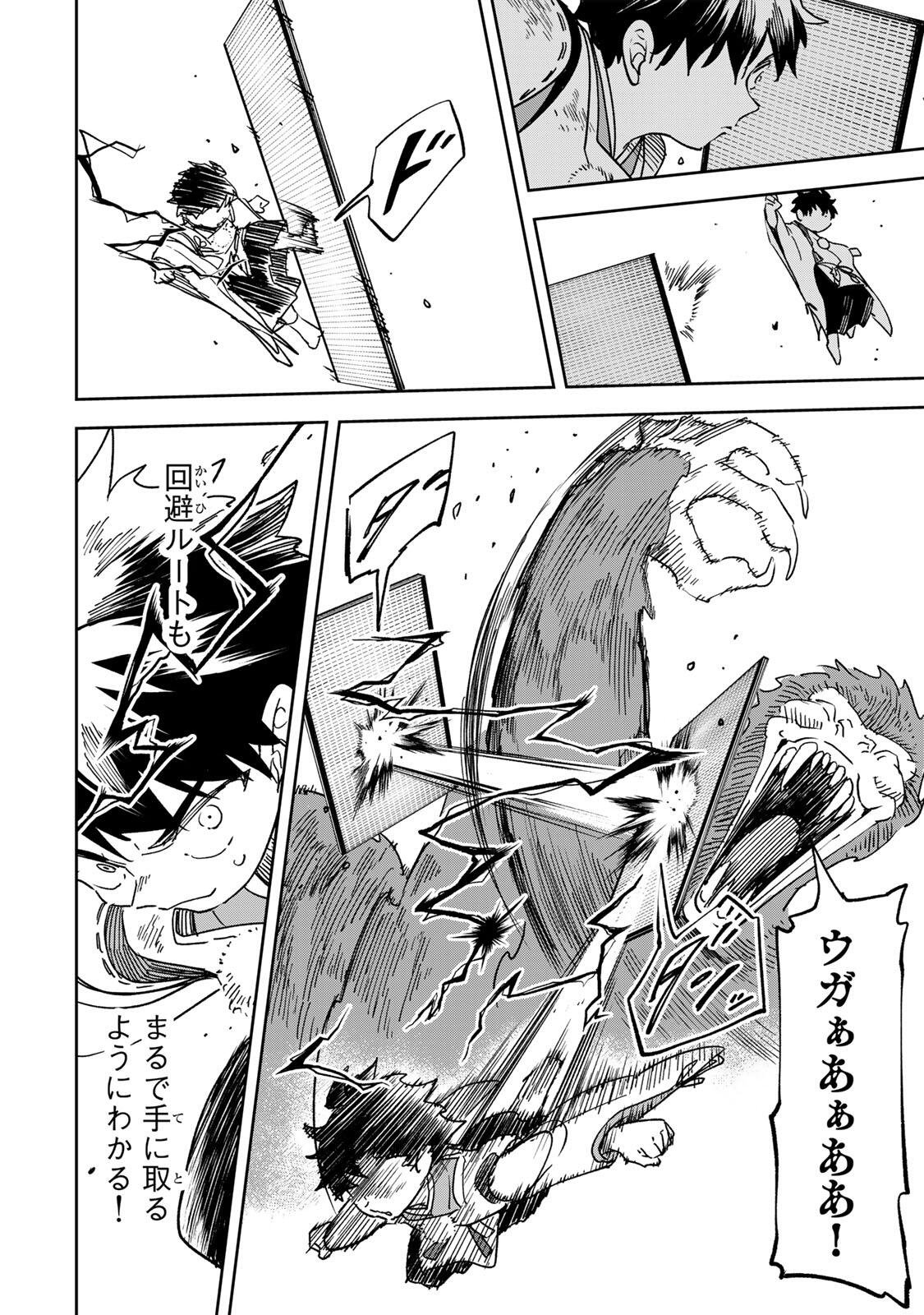Baku Ado: Umareta Chokugo kara Saikyo Akuryo to Nonai Batoru Shitetara Maryokuryo ga Sokutei Kanoiki o Koetemashita - Chapter 16 - Page 12