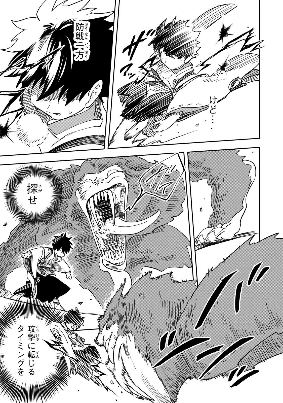 Baku Ado: Umareta Chokugo kara Saikyo Akuryo to Nonai Batoru Shitetara Maryokuryo ga Sokutei Kanoiki o Koetemashita - Chapter 16 - Page 13