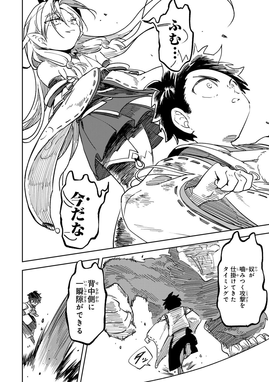 Baku Ado: Umareta Chokugo kara Saikyo Akuryo to Nonai Batoru Shitetara Maryokuryo ga Sokutei Kanoiki o Koetemashita - Chapter 16 - Page 14