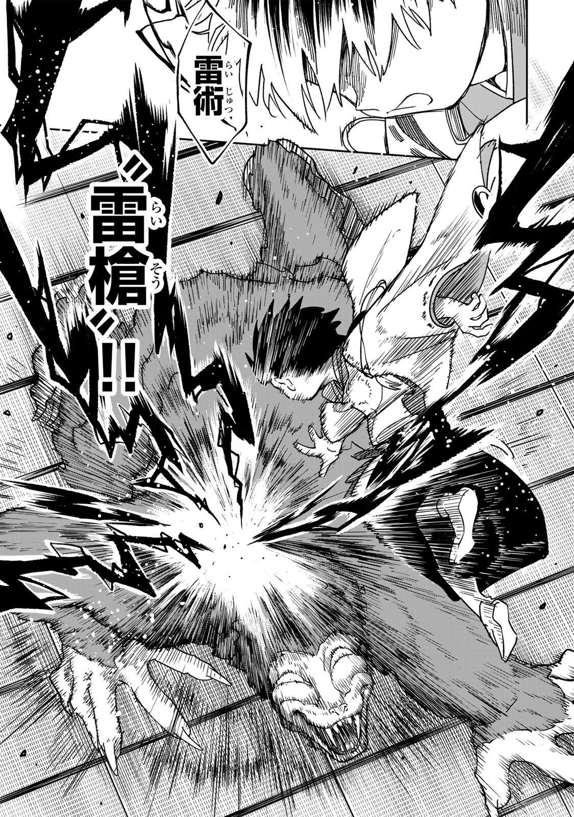 Baku Ado: Umareta Chokugo kara Saikyo Akuryo to Nonai Batoru Shitetara Maryokuryo ga Sokutei Kanoiki o Koetemashita - Chapter 16 - Page 19