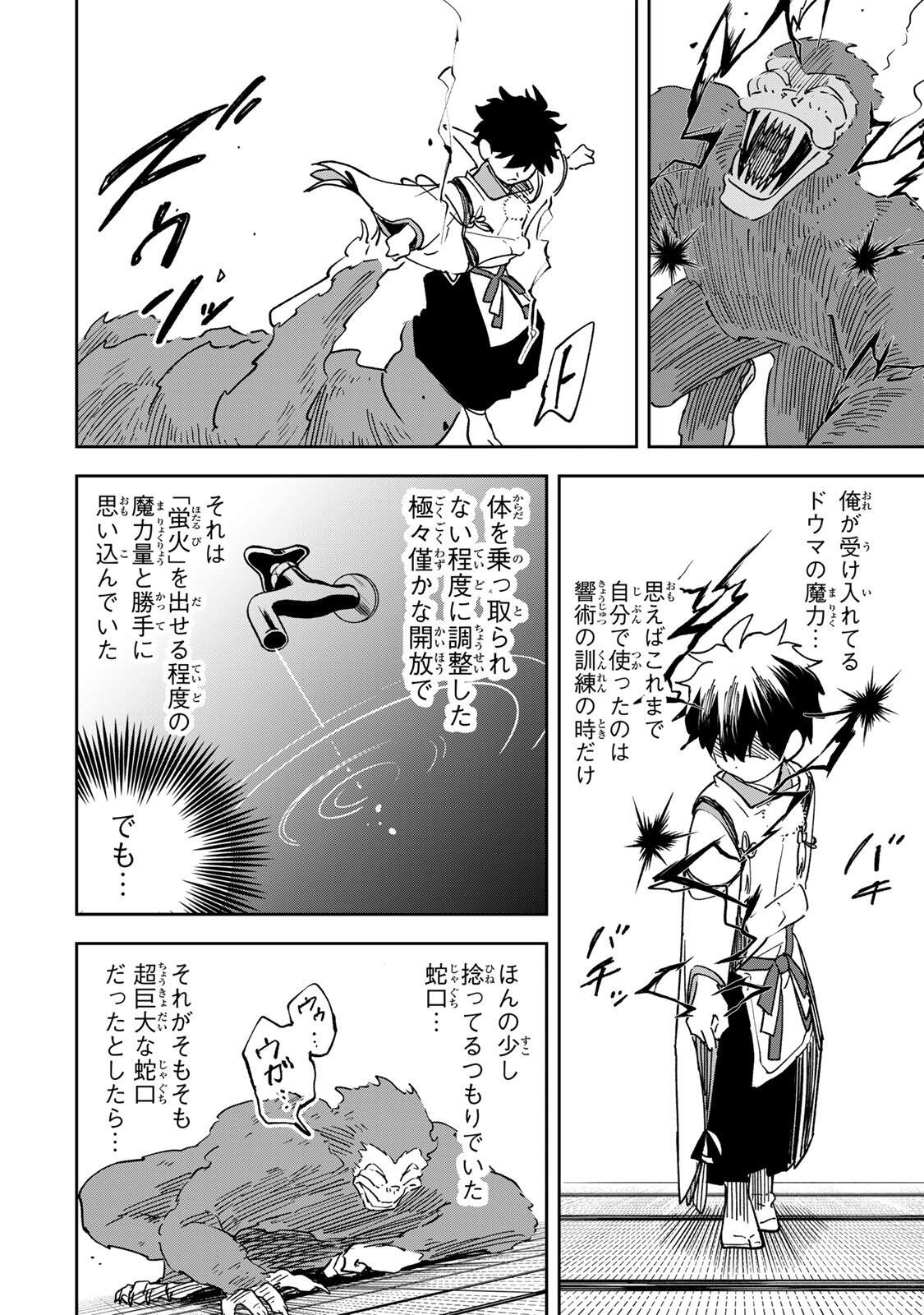 Baku Ado: Umareta Chokugo kara Saikyo Akuryo to Nonai Batoru Shitetara Maryokuryo ga Sokutei Kanoiki o Koetemashita - Chapter 16 - Page 20