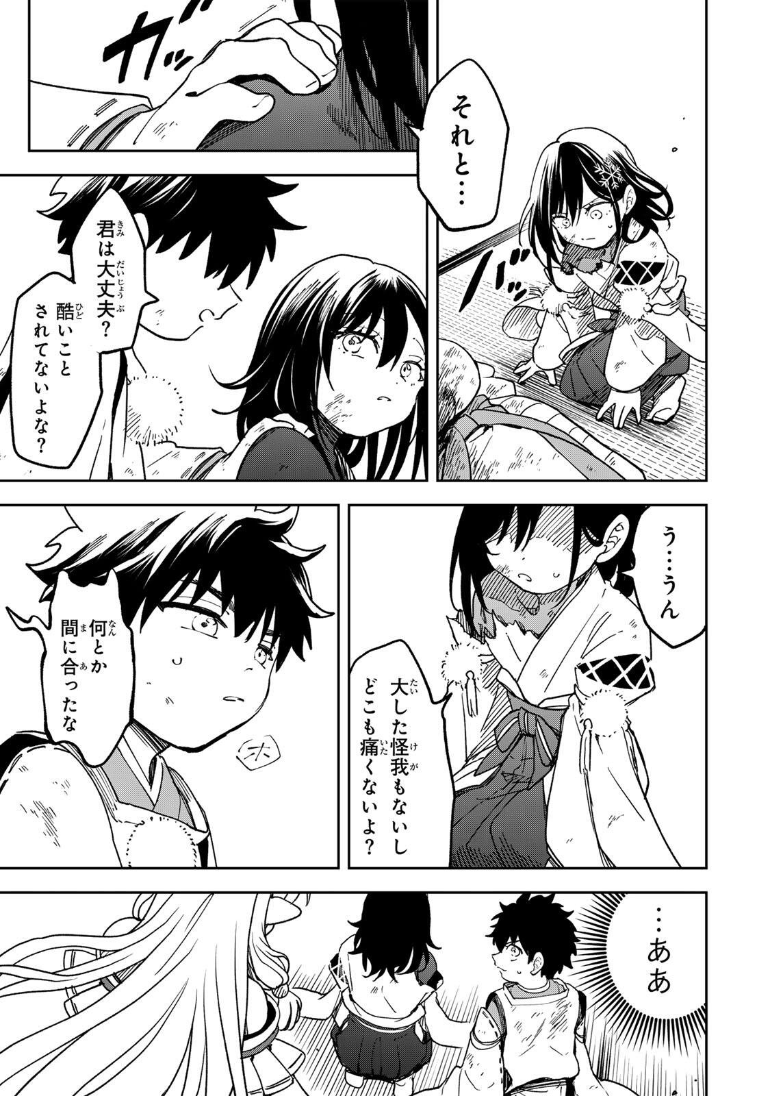 Baku Ado: Umareta Chokugo kara Saikyo Akuryo to Nonai Batoru Shitetara Maryokuryo ga Sokutei Kanoiki o Koetemashita - Chapter 16 - Page 3