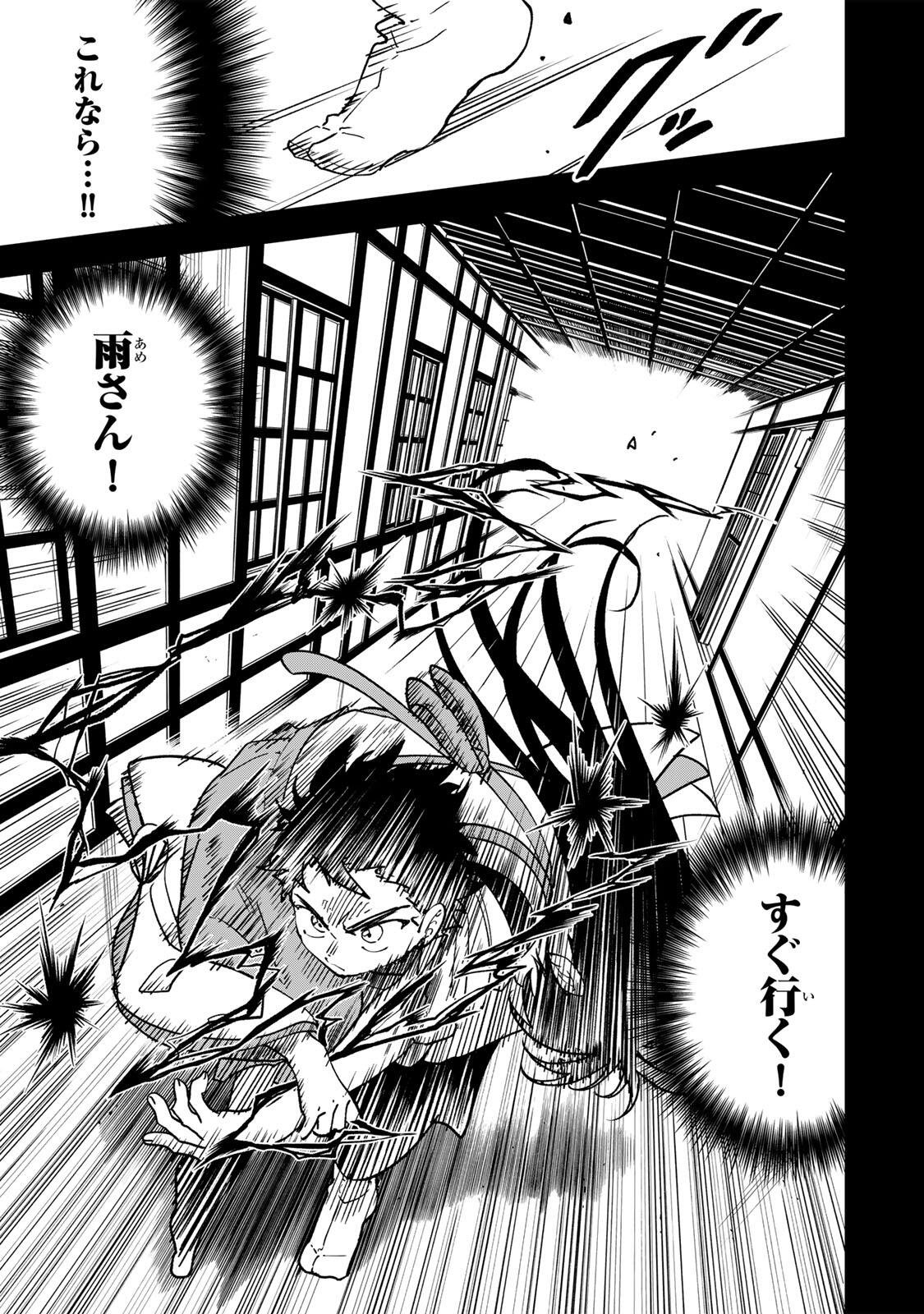 Baku Ado: Umareta Chokugo kara Saikyo Akuryo to Nonai Batoru Shitetara Maryokuryo ga Sokutei Kanoiki o Koetemashita - Chapter 16 - Page 7
