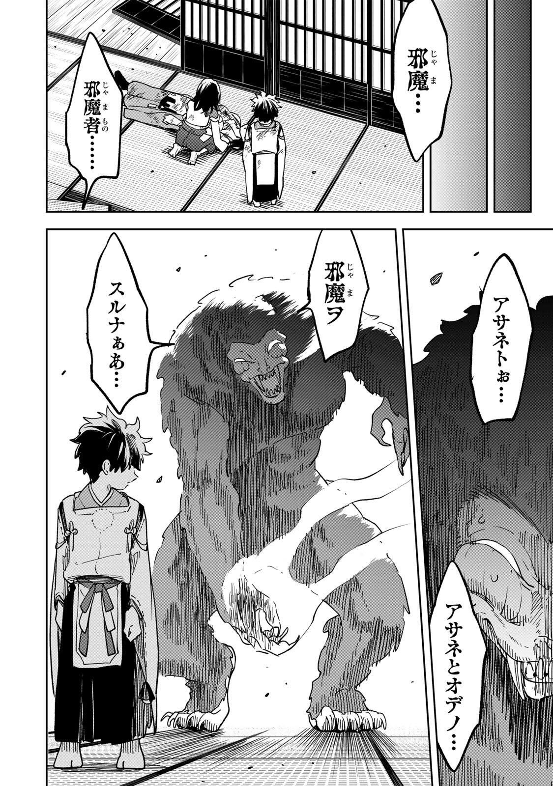 Baku Ado: Umareta Chokugo kara Saikyo Akuryo to Nonai Batoru Shitetara Maryokuryo ga Sokutei Kanoiki o Koetemashita - Chapter 16 - Page 8