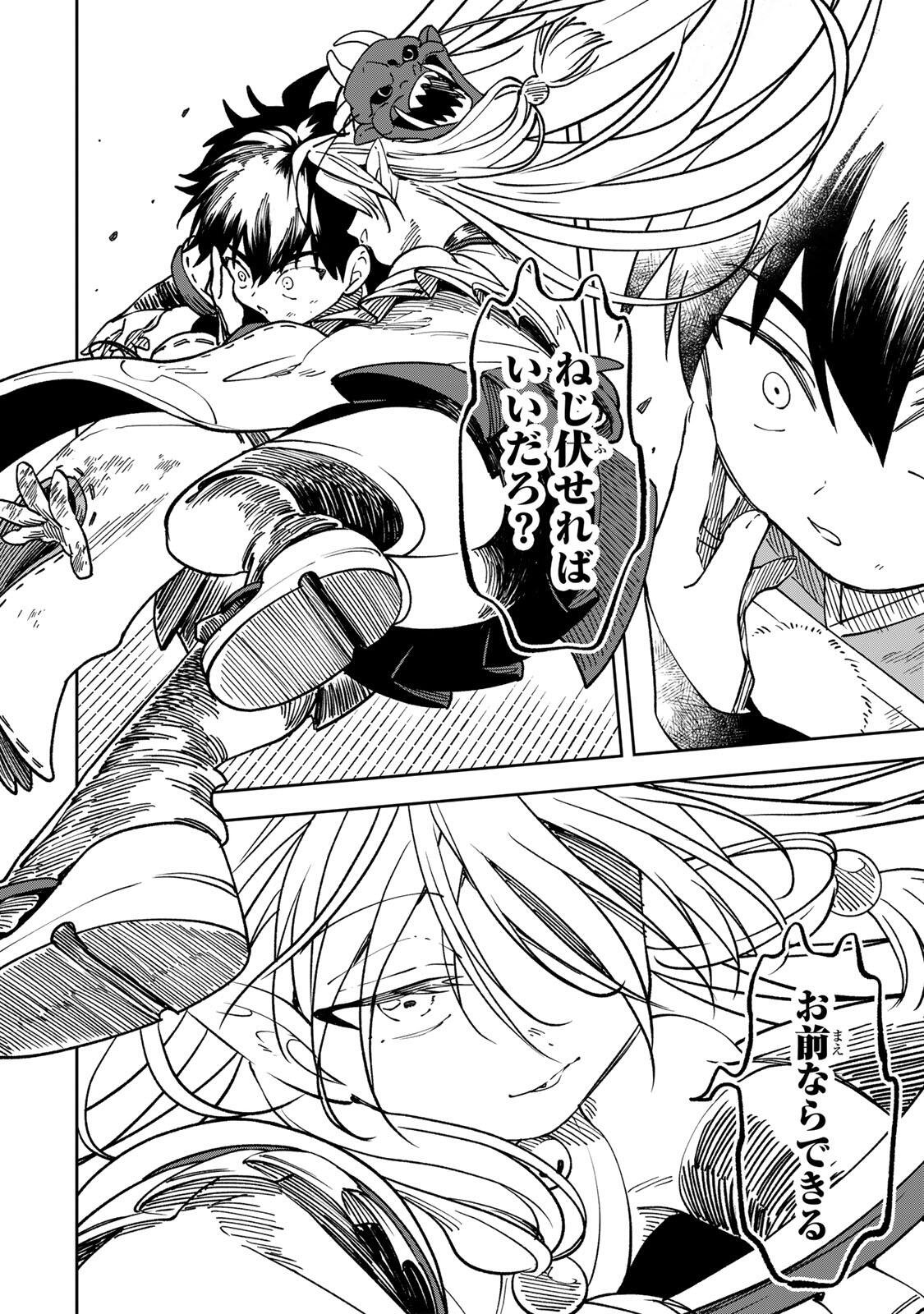 Baku Ado: Umareta Chokugo kara Saikyo Akuryo to Nonai Batoru Shitetara Maryokuryo ga Sokutei Kanoiki o Koetemashita - Chapter 17 - Page 12