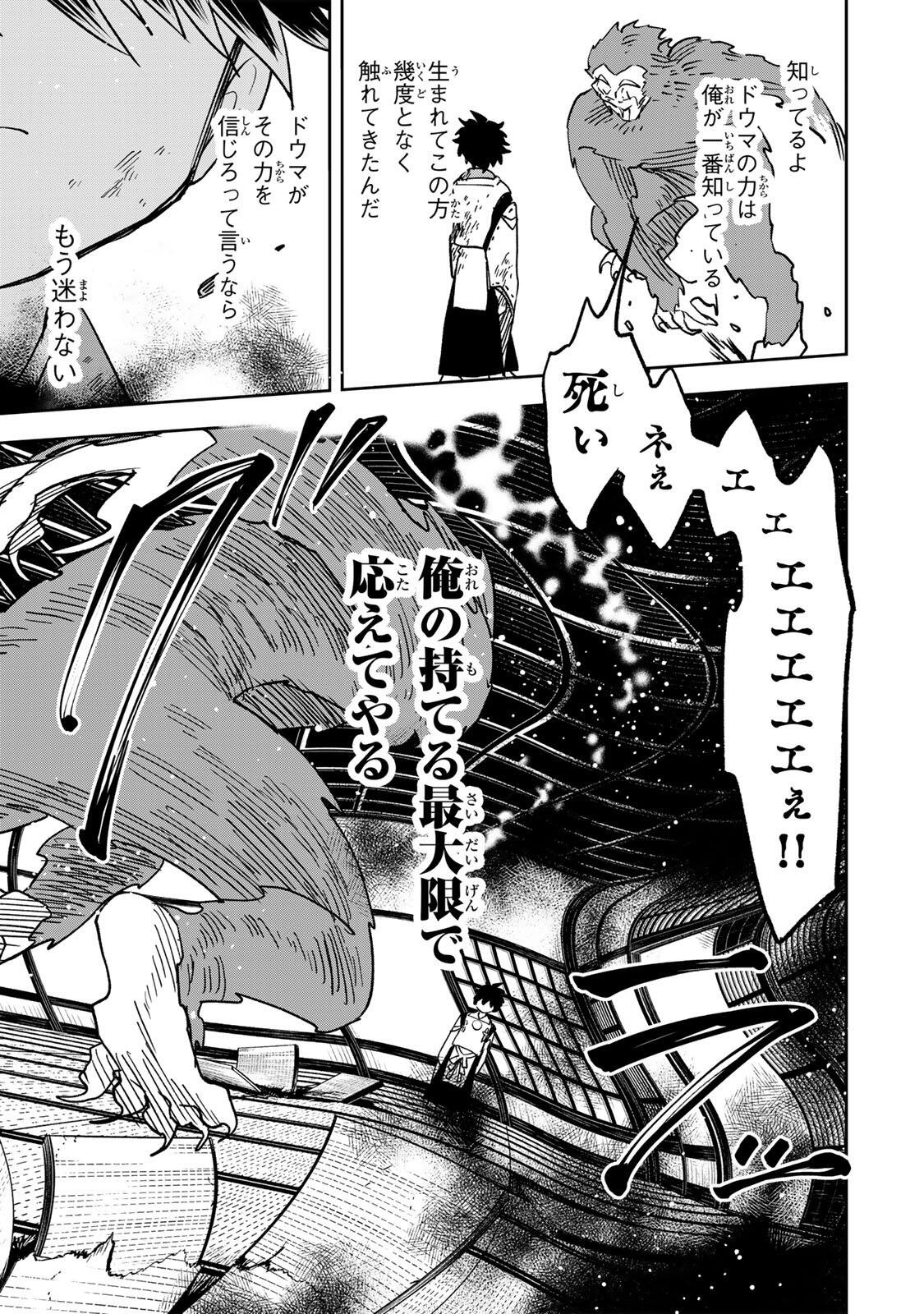 Baku Ado: Umareta Chokugo kara Saikyo Akuryo to Nonai Batoru Shitetara Maryokuryo ga Sokutei Kanoiki o Koetemashita - Chapter 17 - Page 17