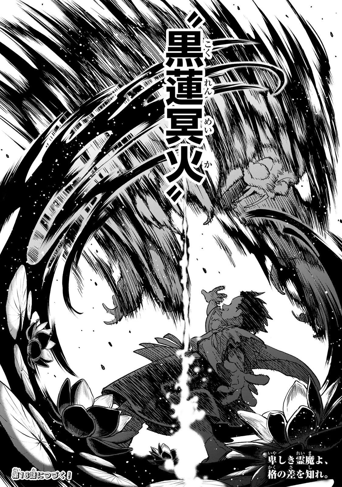 Baku Ado: Umareta Chokugo kara Saikyo Akuryo to Nonai Batoru Shitetara Maryokuryo ga Sokutei Kanoiki o Koetemashita - Chapter 17 - Page 20