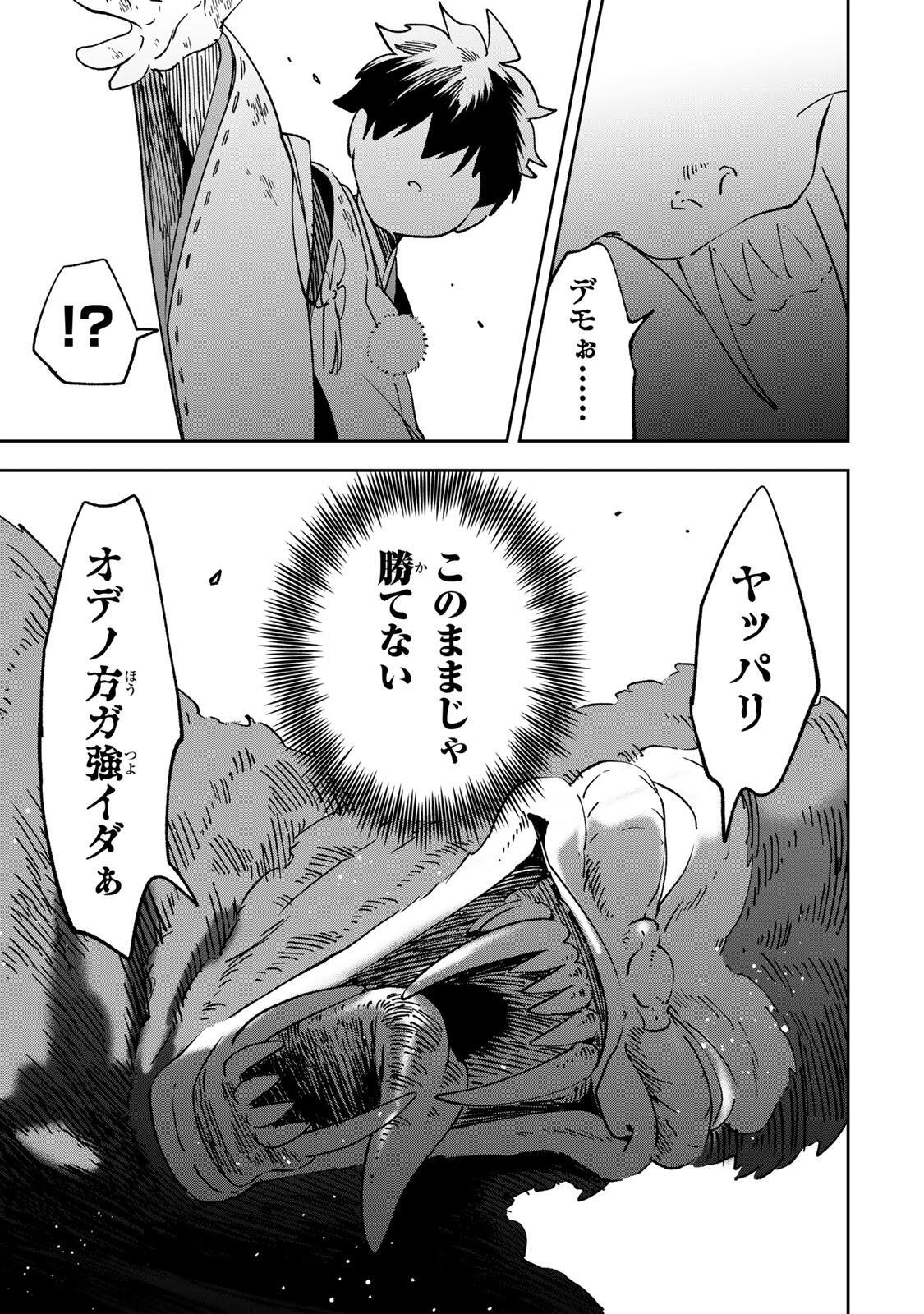 Baku Ado: Umareta Chokugo kara Saikyo Akuryo to Nonai Batoru Shitetara Maryokuryo ga Sokutei Kanoiki o Koetemashita - Chapter 17 - Page 5