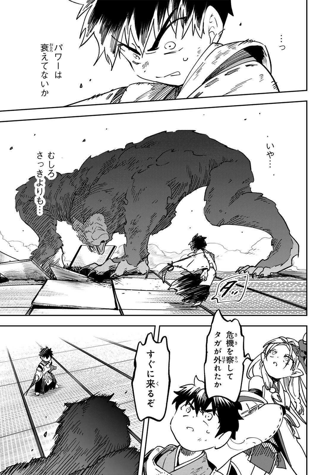 Baku Ado: Umareta Chokugo kara Saikyo Akuryo to Nonai Batoru Shitetara Maryokuryo ga Sokutei Kanoiki o Koetemashita - Chapter 17 - Page 7