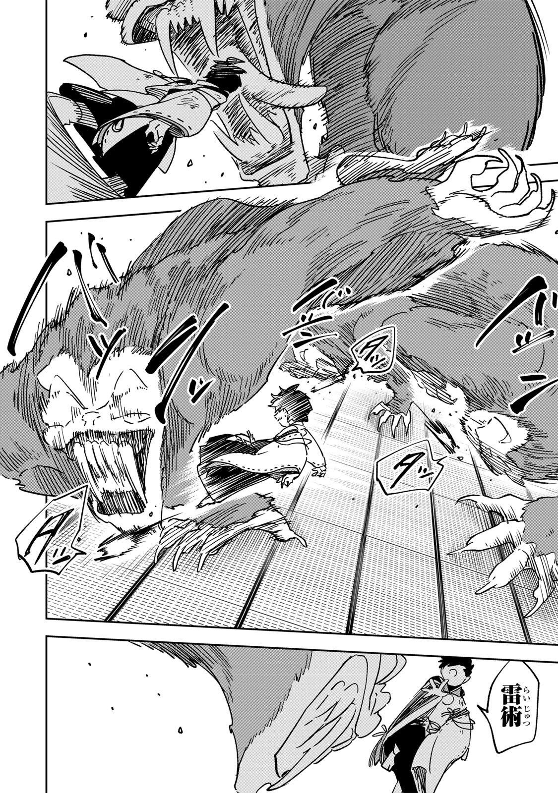 Baku Ado: Umareta Chokugo kara Saikyo Akuryo to Nonai Batoru Shitetara Maryokuryo ga Sokutei Kanoiki o Koetemashita - Chapter 17 - Page 8