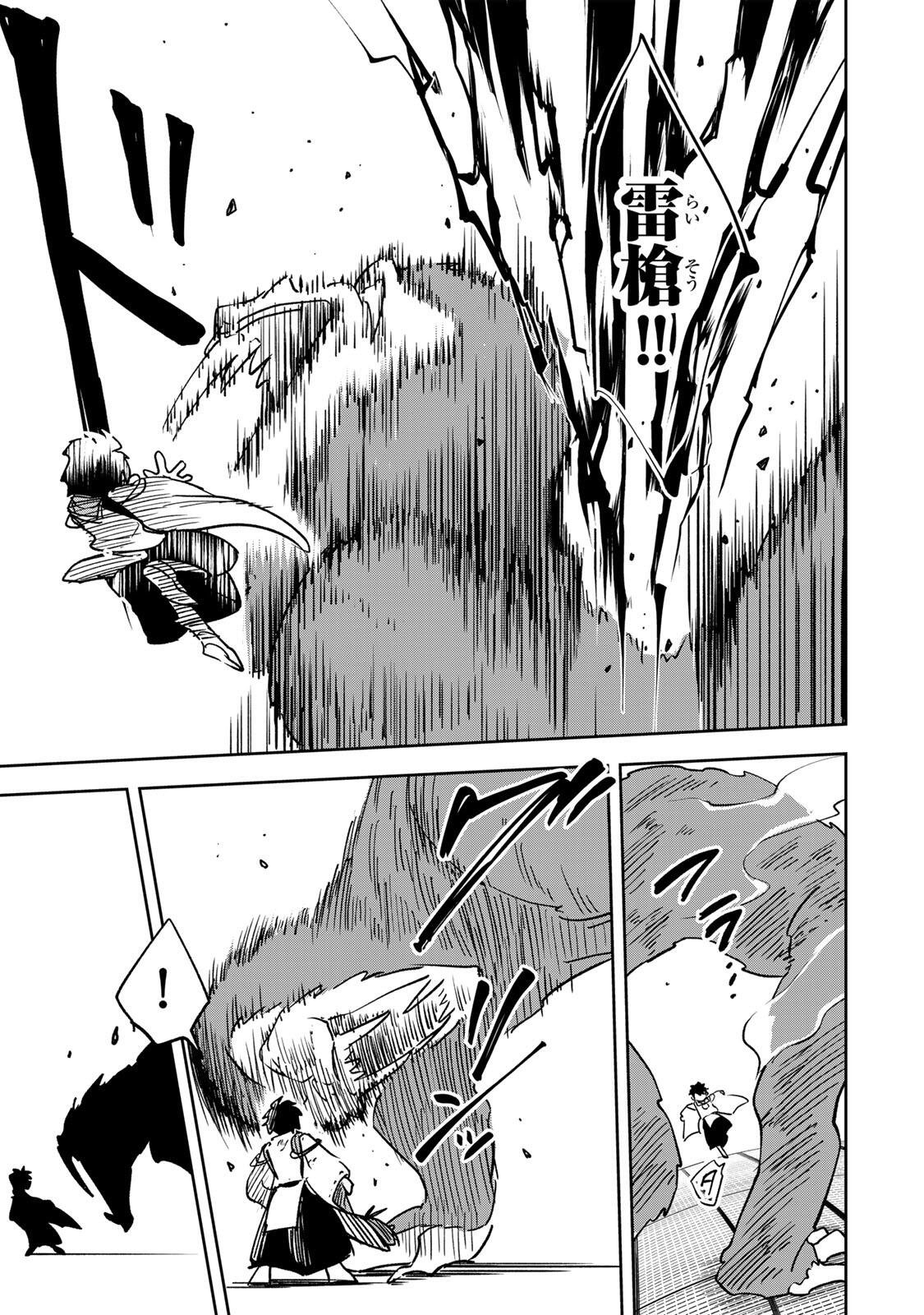Baku Ado: Umareta Chokugo kara Saikyo Akuryo to Nonai Batoru Shitetara Maryokuryo ga Sokutei Kanoiki o Koetemashita - Chapter 17 - Page 9