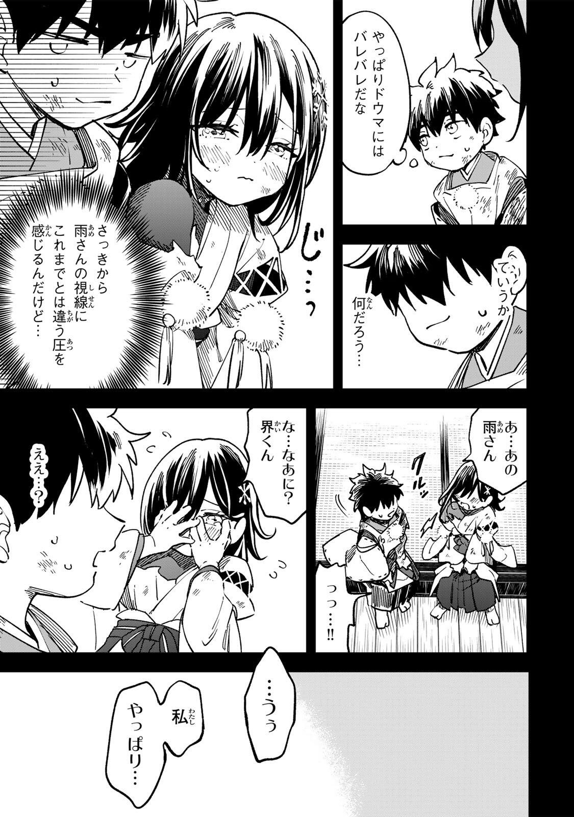 Baku Ado: Umareta Chokugo kara Saikyo Akuryo to Nonai Batoru Shitetara Maryokuryo ga Sokutei Kanoiki o Koetemashita - Chapter 18 - Page 11