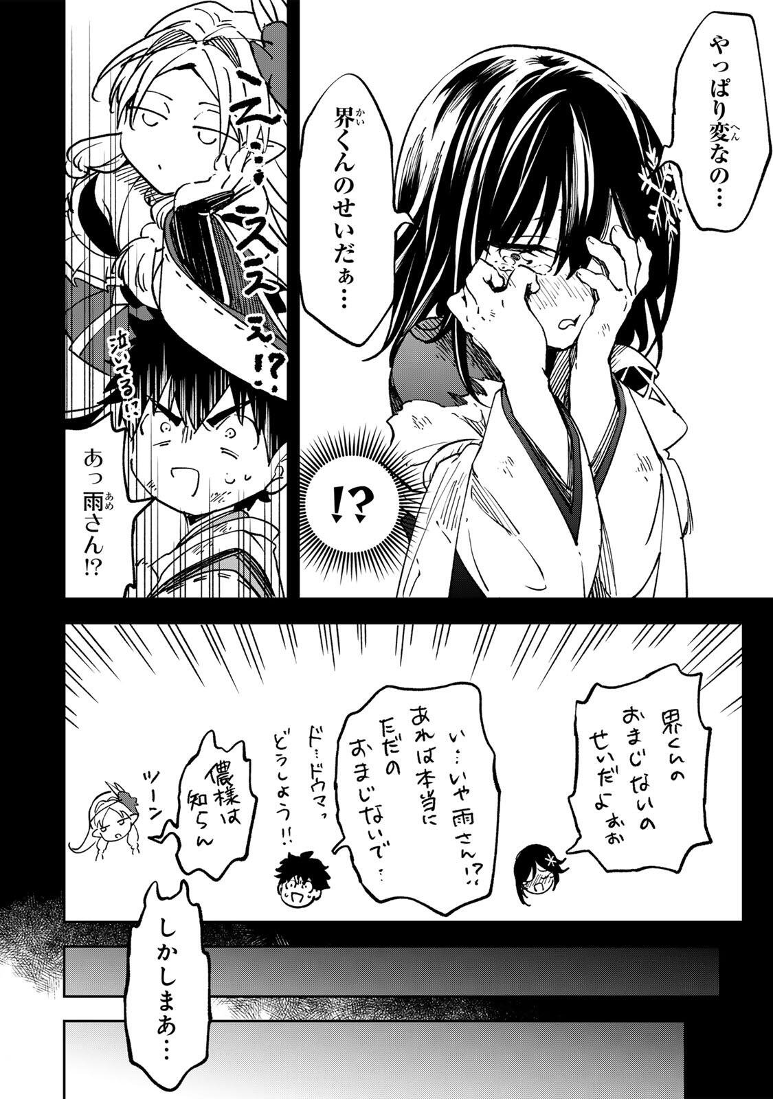 Baku Ado: Umareta Chokugo kara Saikyo Akuryo to Nonai Batoru Shitetara Maryokuryo ga Sokutei Kanoiki o Koetemashita - Chapter 18 - Page 12