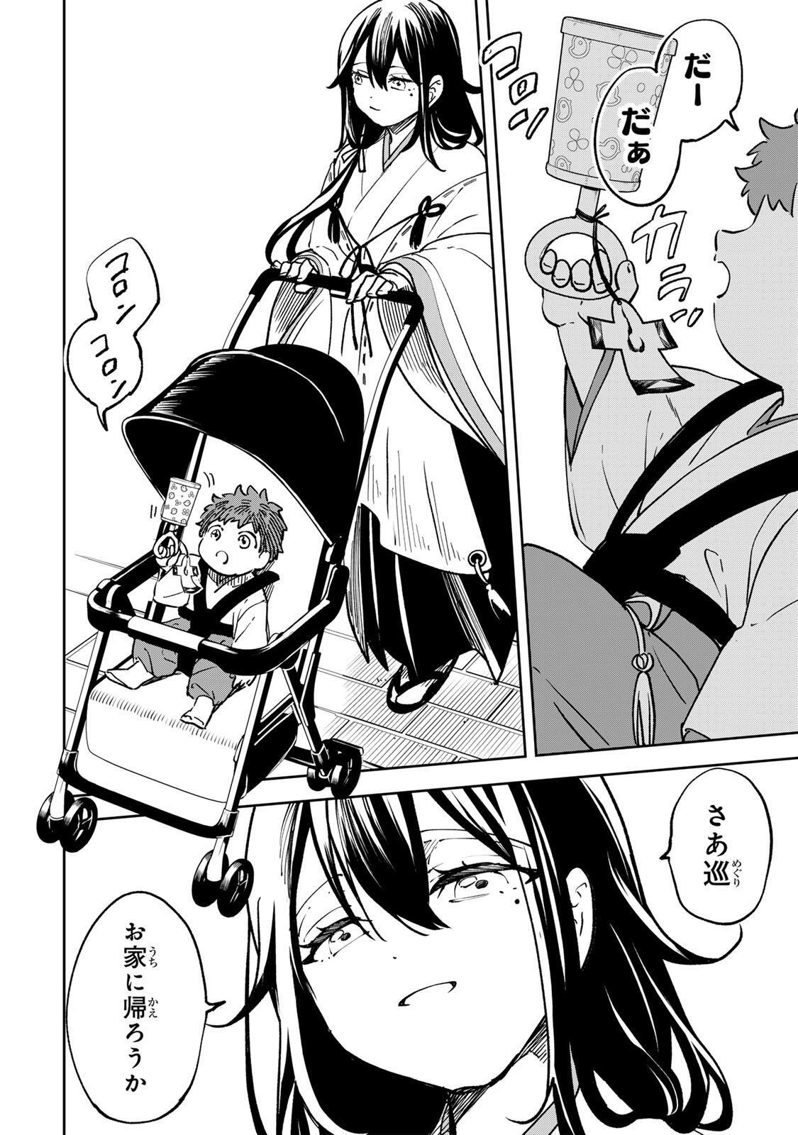 Baku Ado: Umareta Chokugo kara Saikyo Akuryo to Nonai Batoru Shitetara Maryokuryo ga Sokutei Kanoiki o Koetemashita - Chapter 18 - Page 16