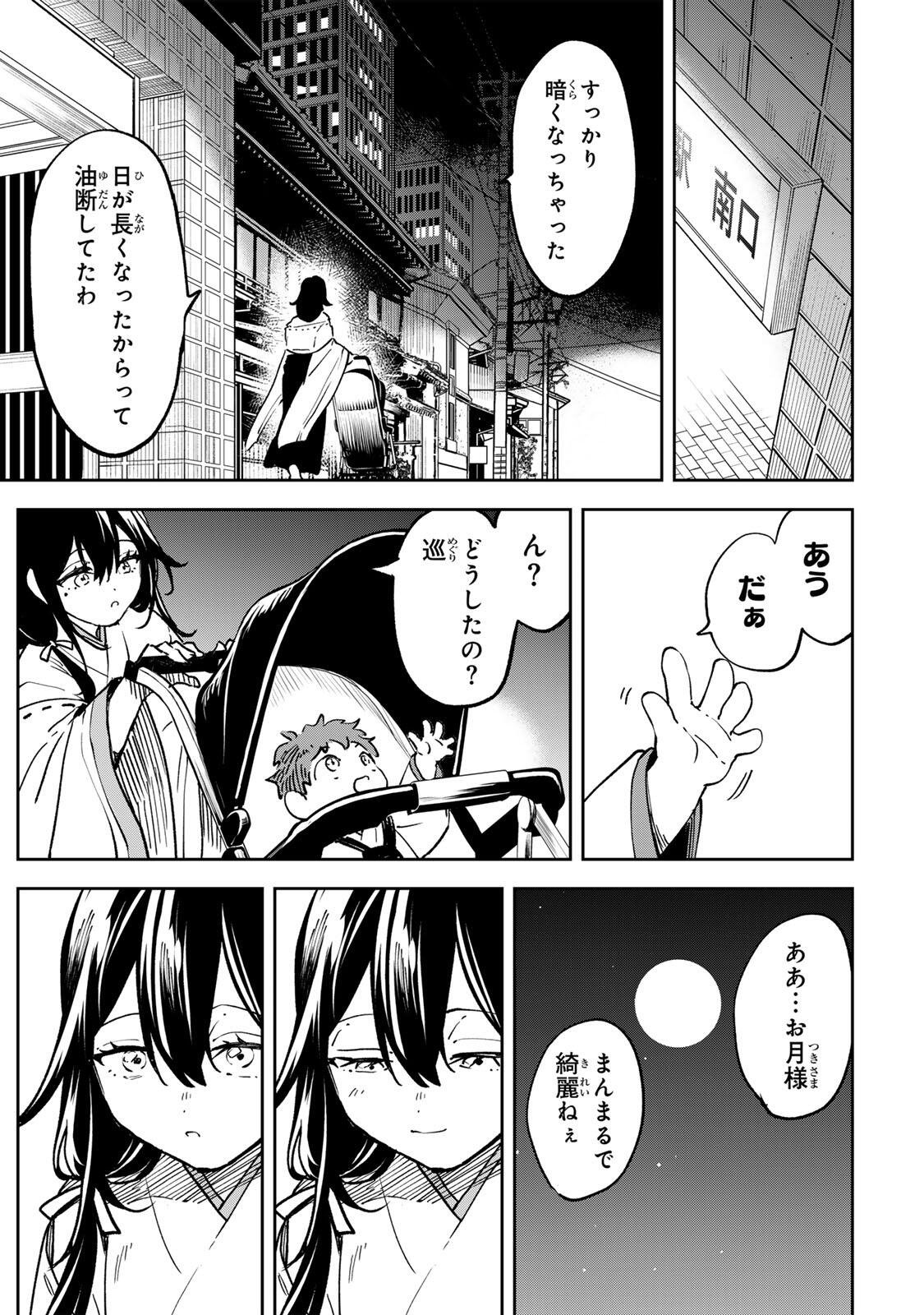 Baku Ado: Umareta Chokugo kara Saikyo Akuryo to Nonai Batoru Shitetara Maryokuryo ga Sokutei Kanoiki o Koetemashita - Chapter 18 - Page 17