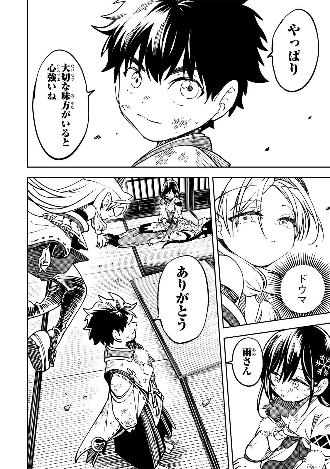 Baku Ado: Umareta Chokugo kara Saikyo Akuryo to Nonai Batoru Shitetara Maryokuryo ga Sokutei Kanoiki o Koetemashita - Chapter 18 - Page 4