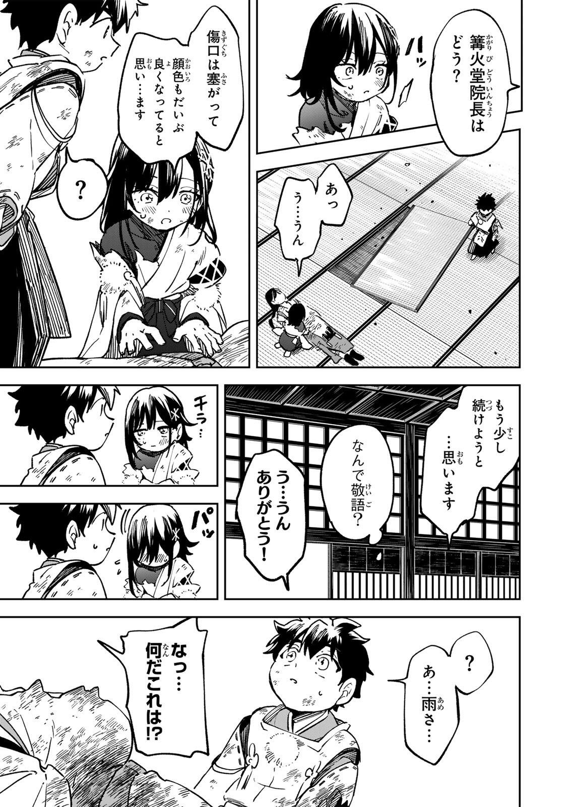 Baku Ado: Umareta Chokugo kara Saikyo Akuryo to Nonai Batoru Shitetara Maryokuryo ga Sokutei Kanoiki o Koetemashita - Chapter 18 - Page 5