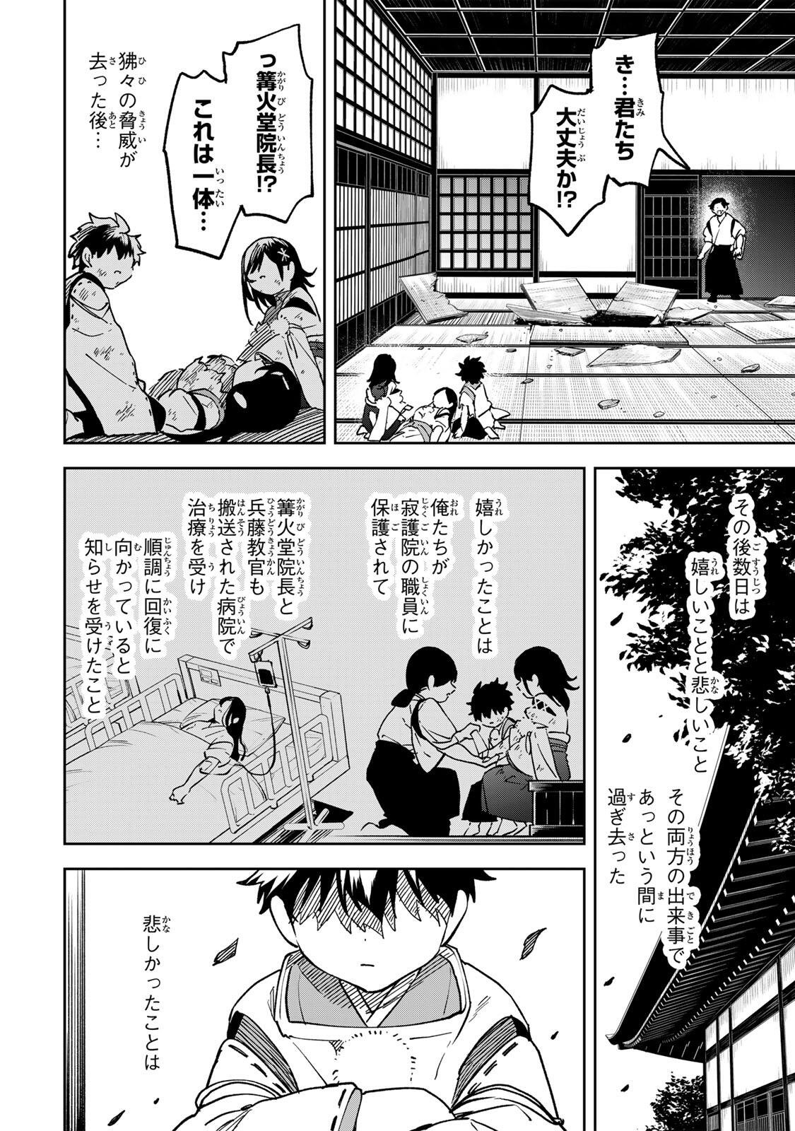 Baku Ado: Umareta Chokugo kara Saikyo Akuryo to Nonai Batoru Shitetara Maryokuryo ga Sokutei Kanoiki o Koetemashita - Chapter 18 - Page 6