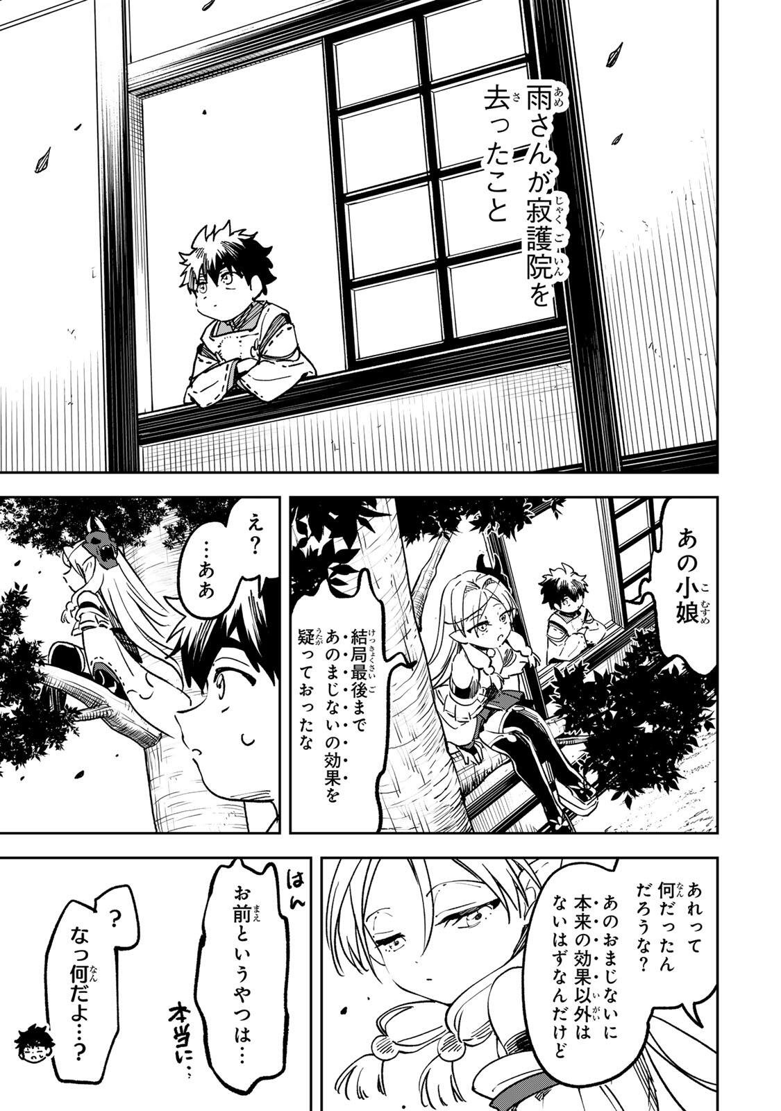 Baku Ado: Umareta Chokugo kara Saikyo Akuryo to Nonai Batoru Shitetara Maryokuryo ga Sokutei Kanoiki o Koetemashita - Chapter 18 - Page 7
