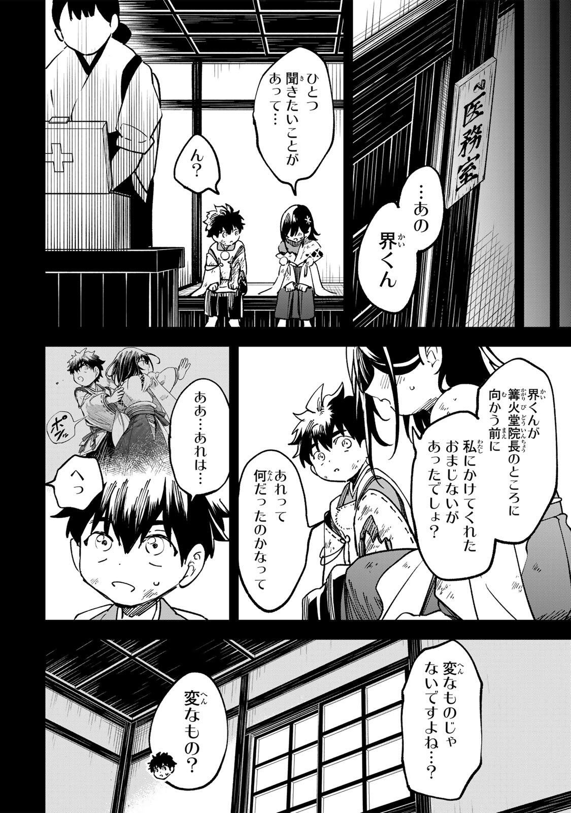 Baku Ado: Umareta Chokugo kara Saikyo Akuryo to Nonai Batoru Shitetara Maryokuryo ga Sokutei Kanoiki o Koetemashita - Chapter 18 - Page 8