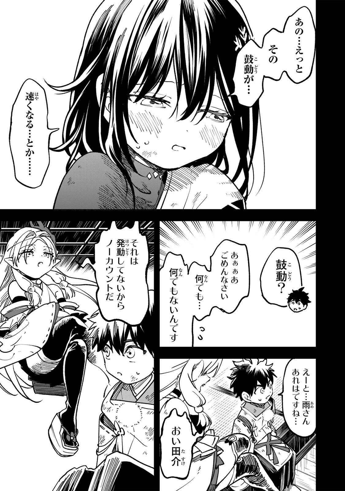 Baku Ado: Umareta Chokugo kara Saikyo Akuryo to Nonai Batoru Shitetara Maryokuryo ga Sokutei Kanoiki o Koetemashita - Chapter 18 - Page 9