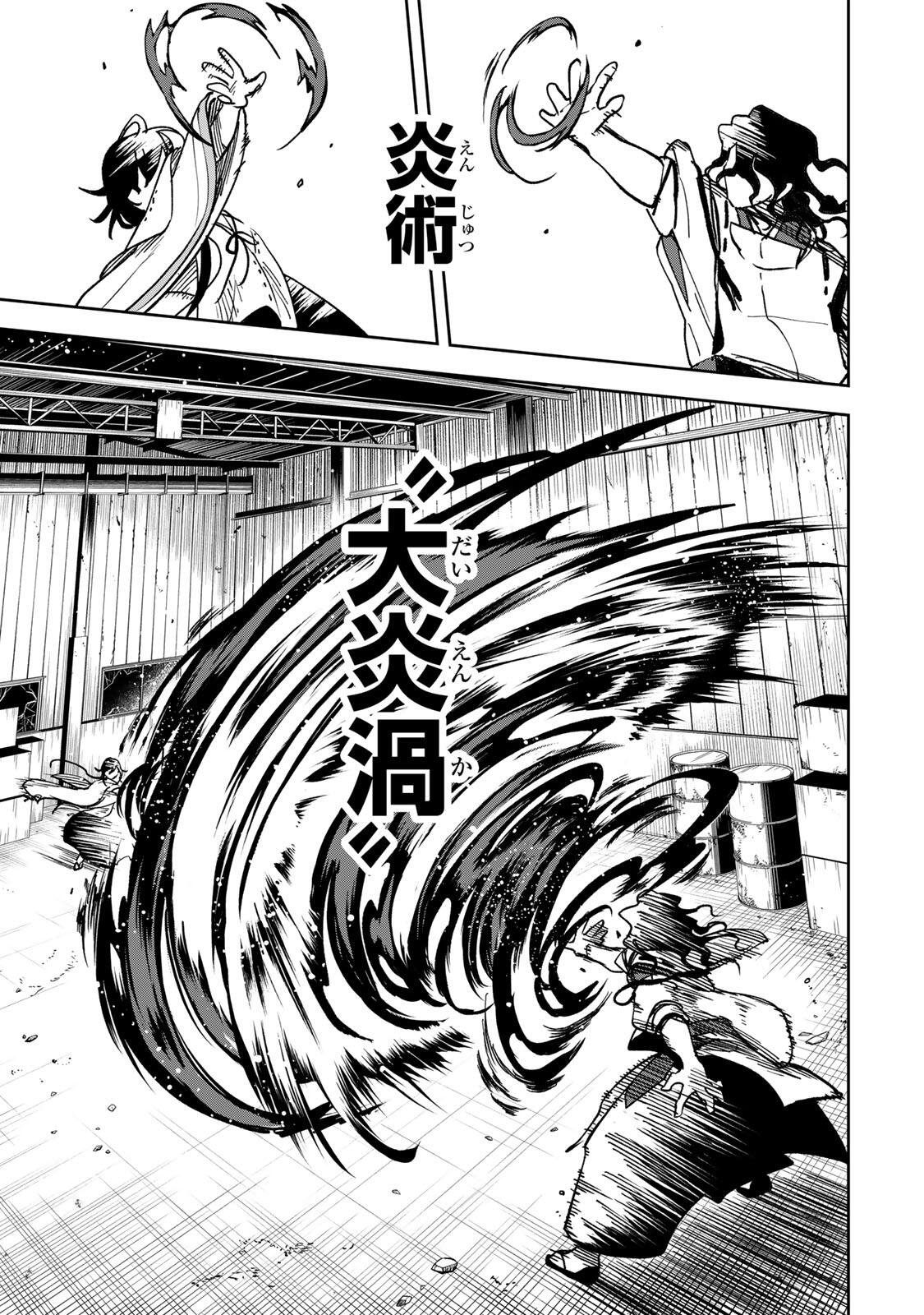 Baku Ado: Umareta Chokugo kara Saikyo Akuryo to Nonai Batoru Shitetara Maryokuryo ga Sokutei Kanoiki o Koetemashita - Chapter 19 - Page 11