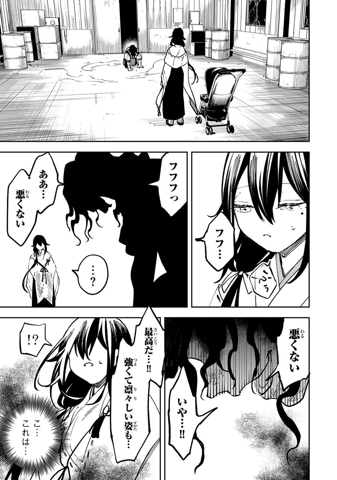 Baku Ado: Umareta Chokugo kara Saikyo Akuryo to Nonai Batoru Shitetara Maryokuryo ga Sokutei Kanoiki o Koetemashita - Chapter 19 - Page 15