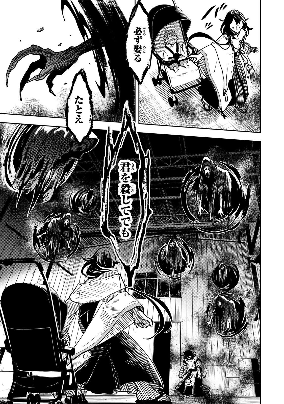 Baku Ado: Umareta Chokugo kara Saikyo Akuryo to Nonai Batoru Shitetara Maryokuryo ga Sokutei Kanoiki o Koetemashita - Chapter 19 - Page 17