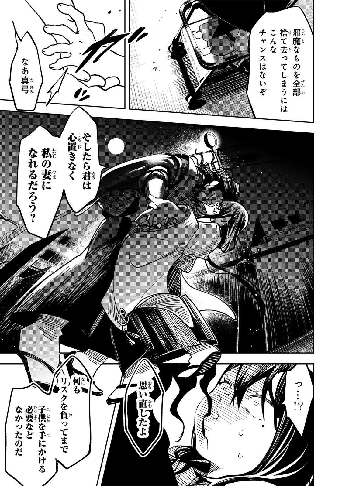 Baku Ado: Umareta Chokugo kara Saikyo Akuryo to Nonai Batoru Shitetara Maryokuryo ga Sokutei Kanoiki o Koetemashita - Chapter 19 - Page 3
