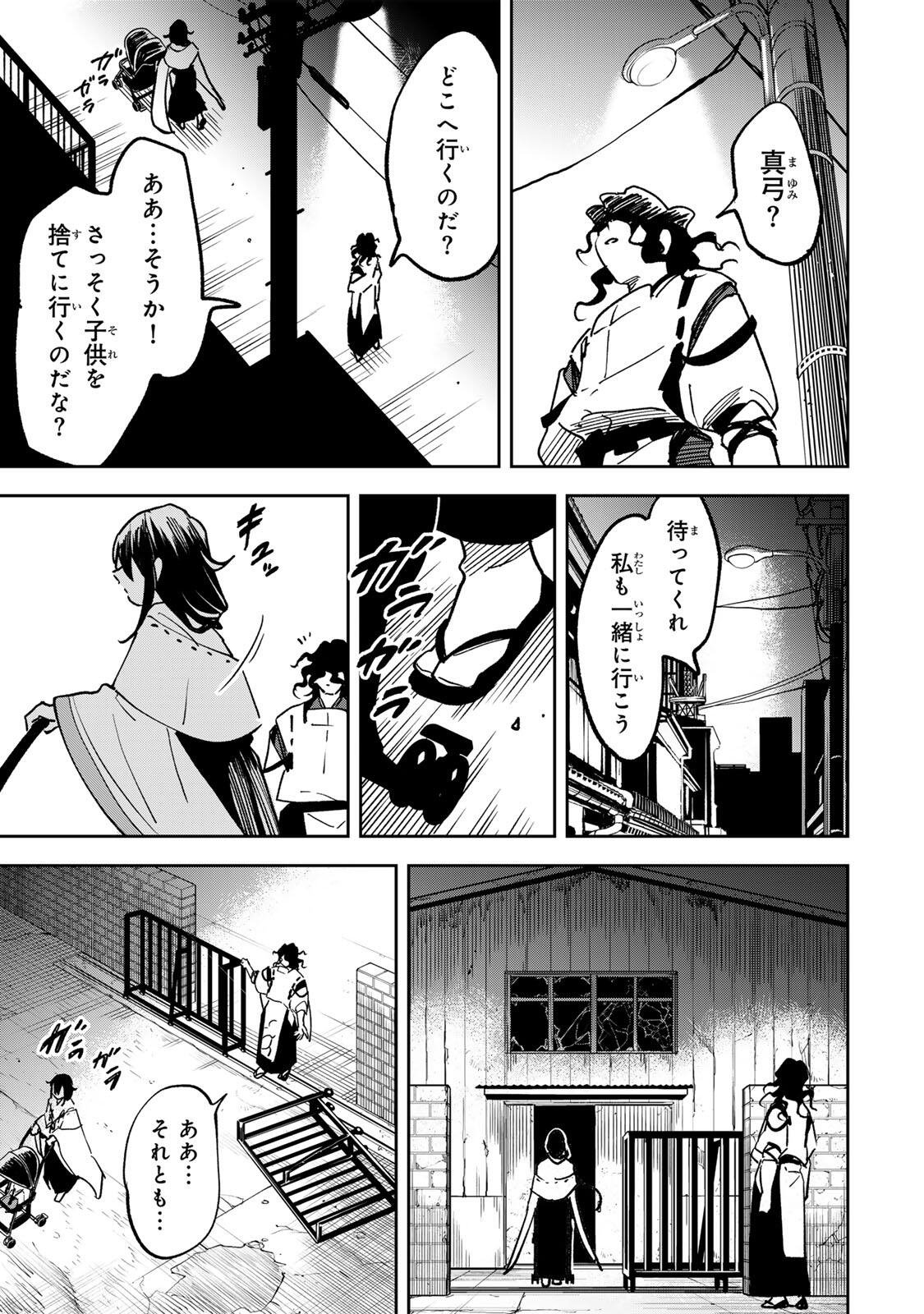 Baku Ado: Umareta Chokugo kara Saikyo Akuryo to Nonai Batoru Shitetara Maryokuryo ga Sokutei Kanoiki o Koetemashita - Chapter 19 - Page 5
